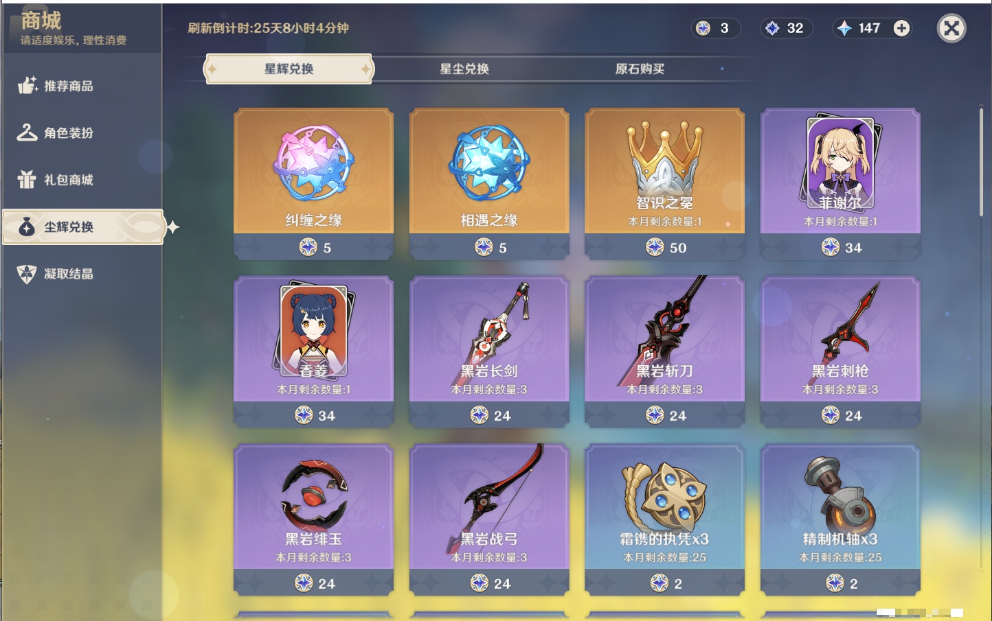 YSMK40366原神账号详情图55