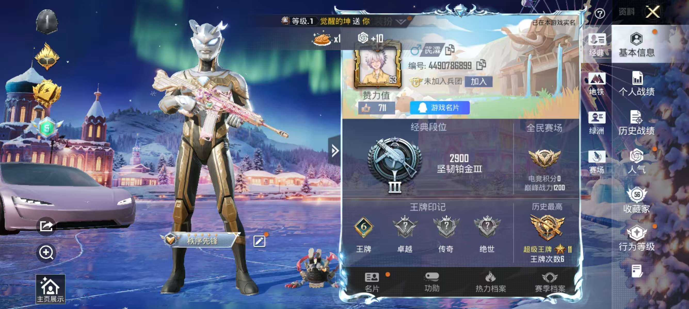 HPCMW411538和平精英账号详情图3