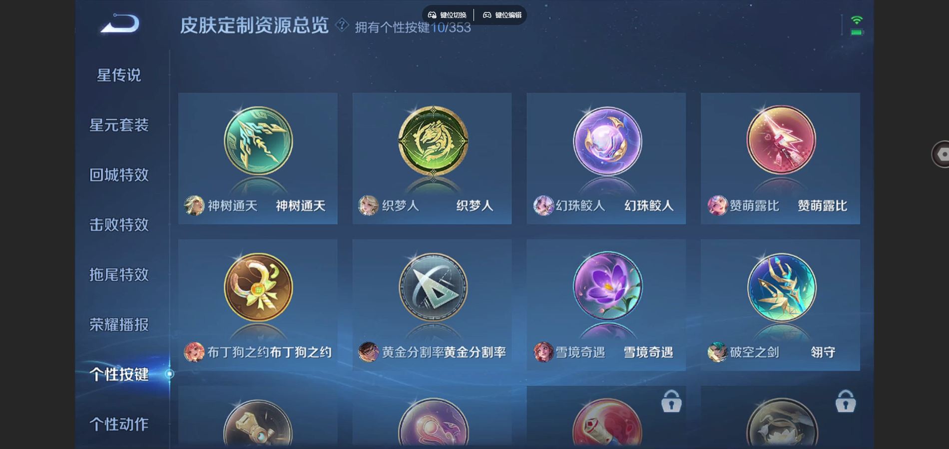 WZCMW429025王者荣耀账号详情图24