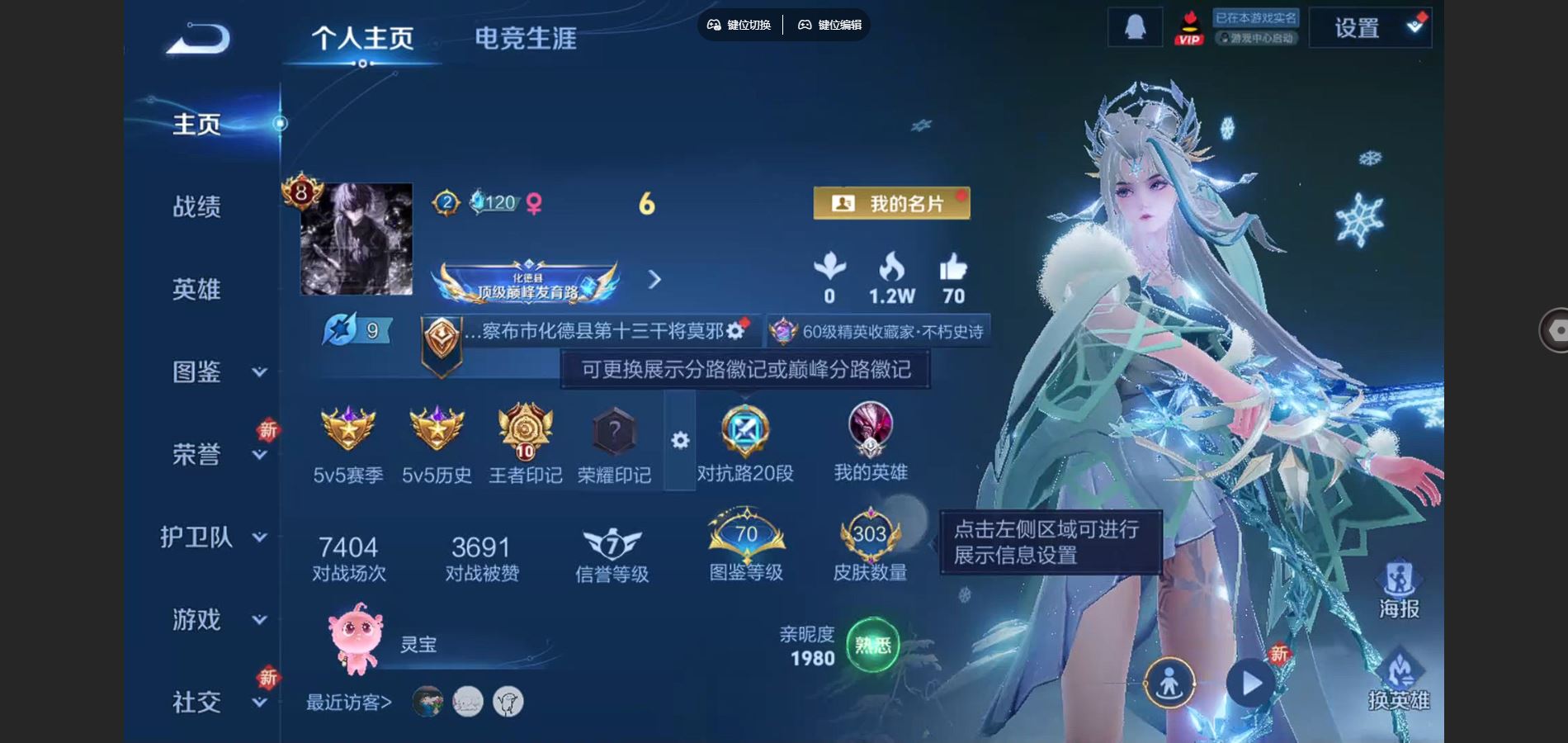 WZCMW429012王者荣耀账号详情图2