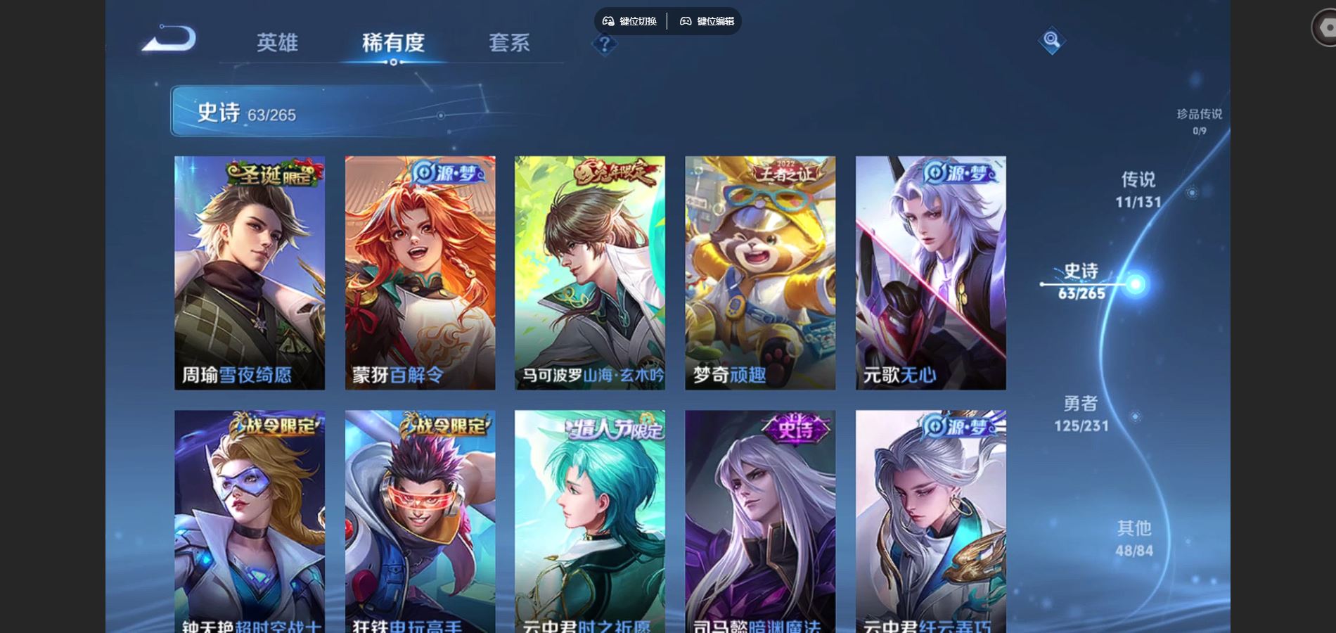 WZCMW428937王者荣耀账号详情图11