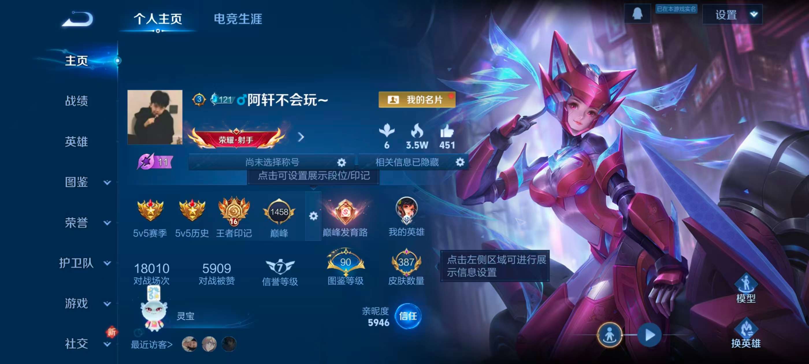 WZCMW418017王者荣耀账号详情图2 WZCMW418017王者荣耀账号详情图2