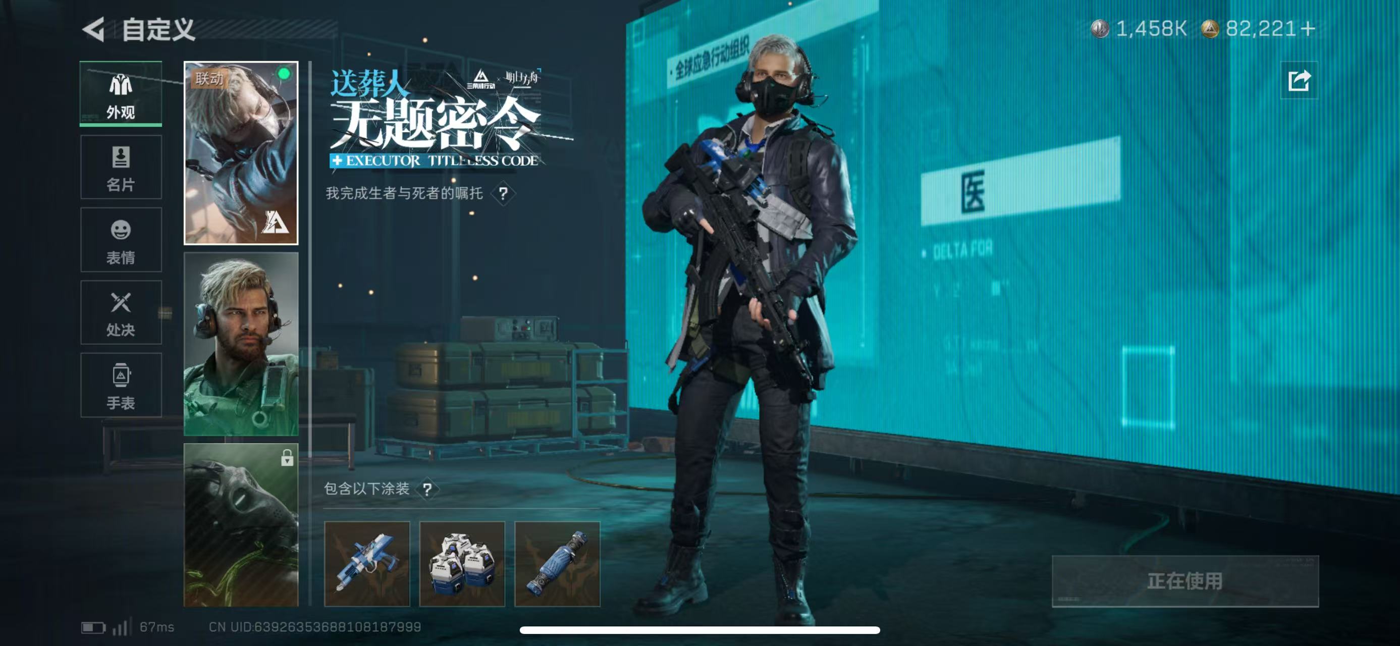 SJZCMW43854三角洲行动账号详情图7 SJZCMW43854三角洲行动账号详情图7