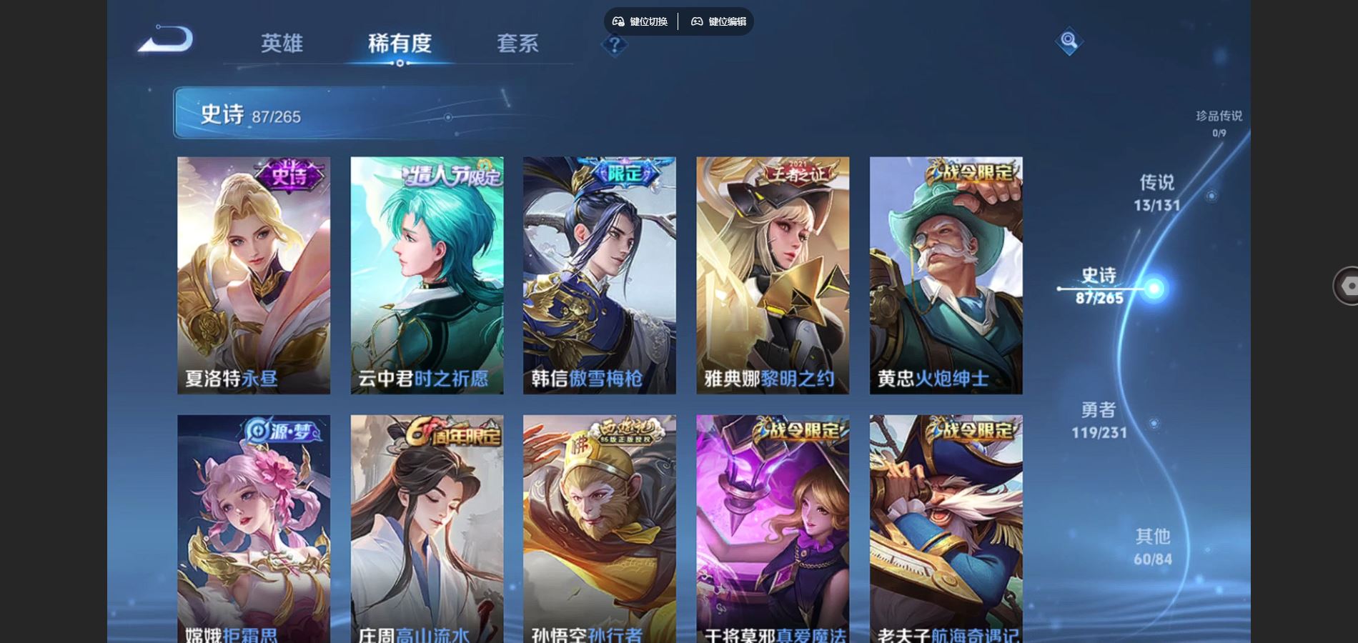 WZCMW428967王者荣耀账号详情图11