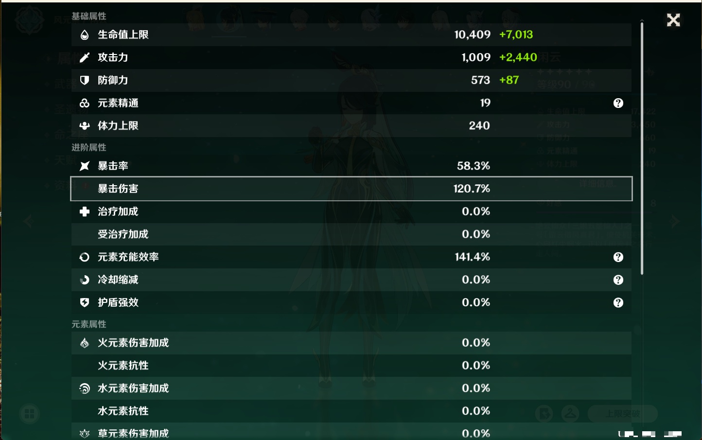 YSMK40362原神账号详情图25