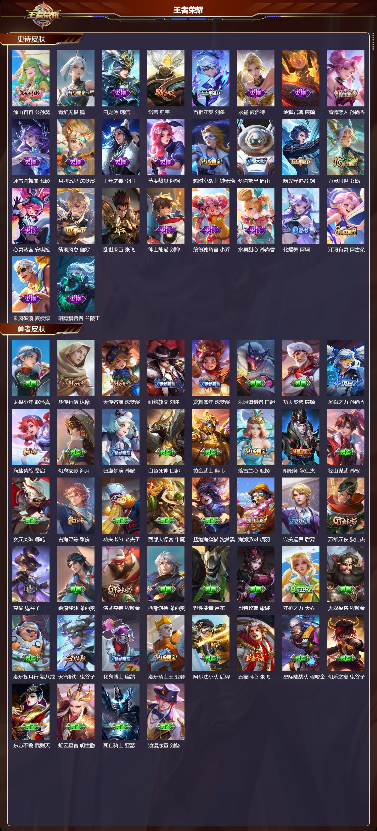 WZMK420122王者荣耀账号详情图3 WZMK420122王者荣耀账号详情图3