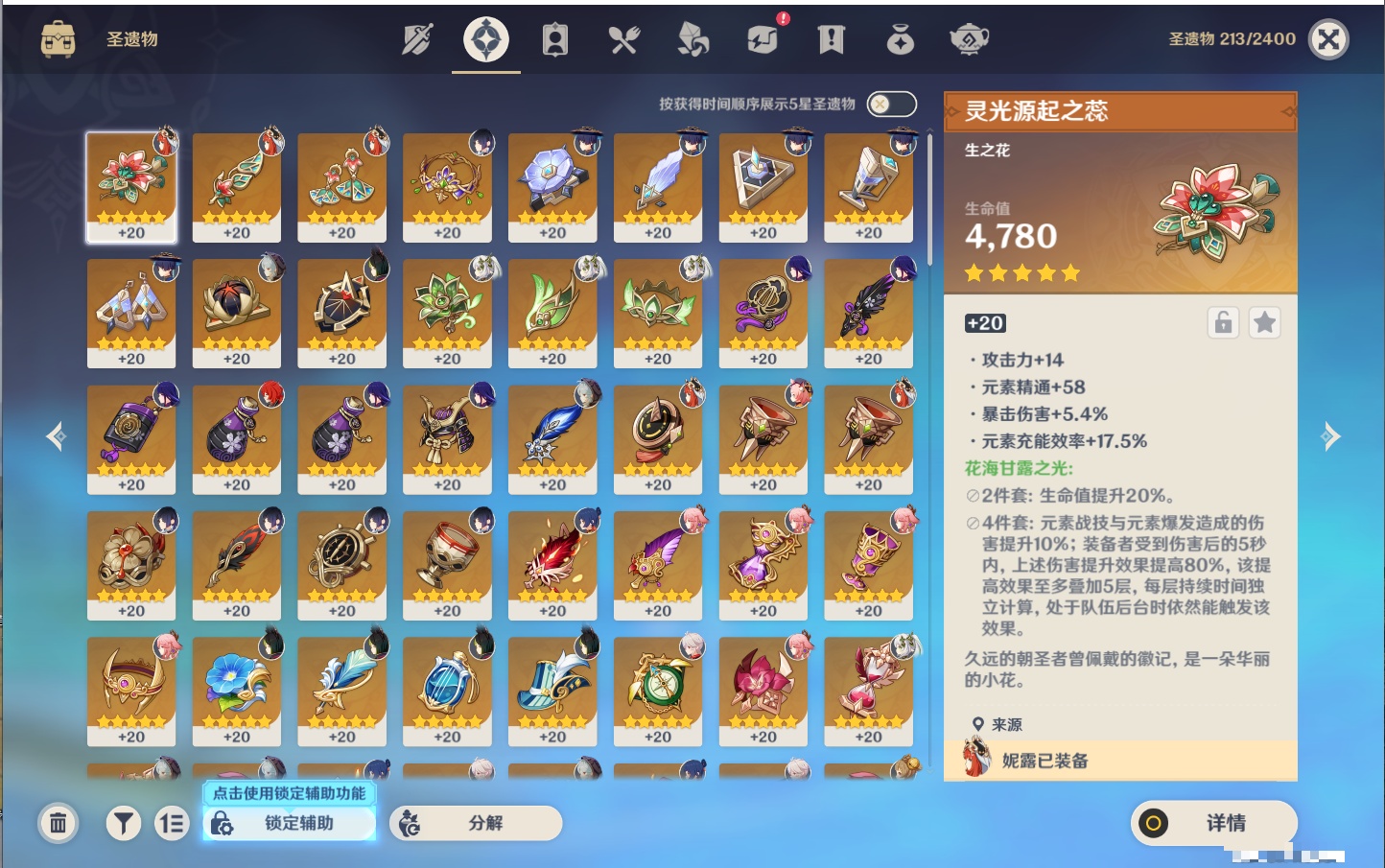 YSMK40359原神账号详情图25