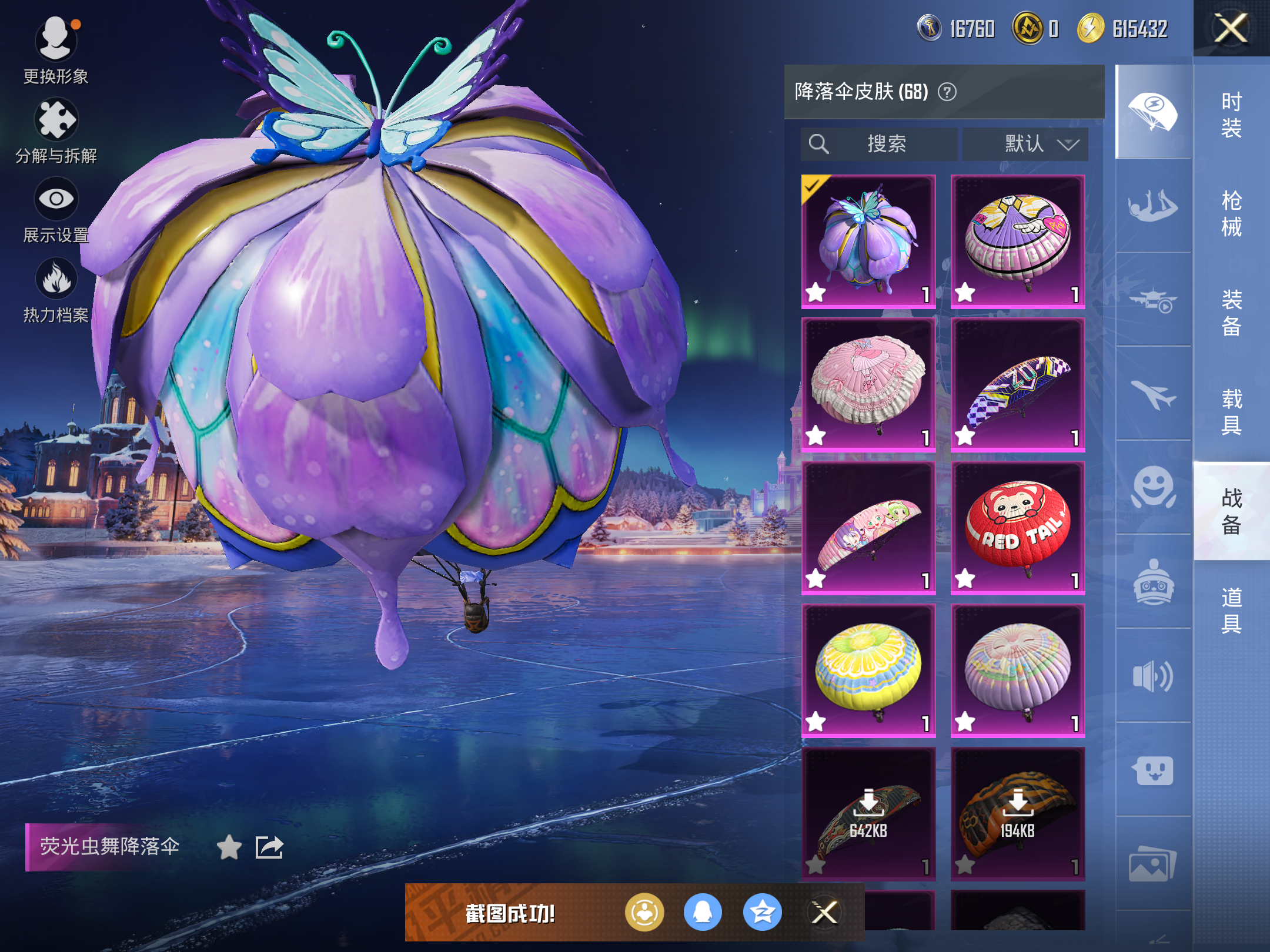 HPCMW416636和平精英账号详情图11 HPCMW416636和平精英账号详情图11