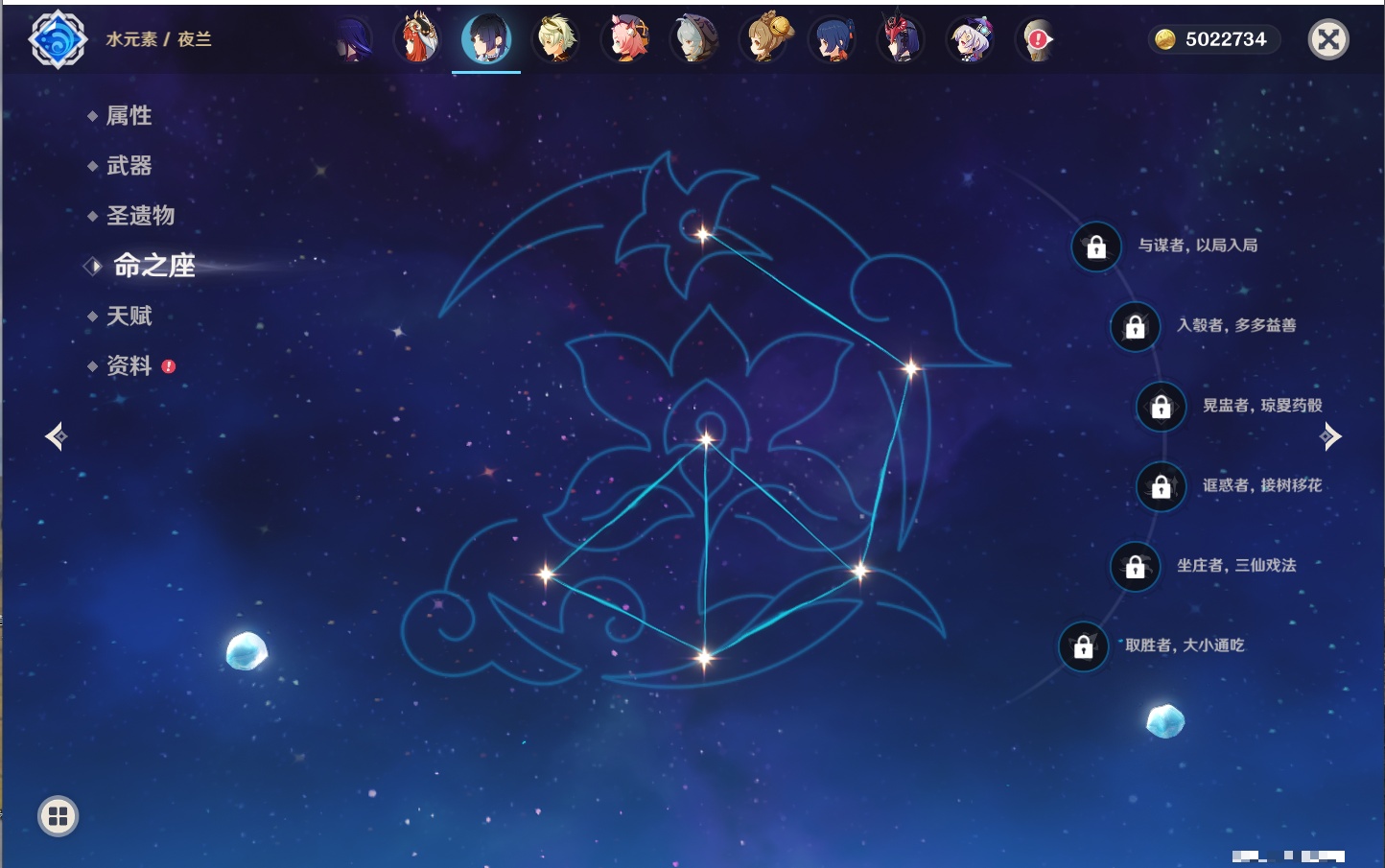 YSMK40359原神账号详情图36