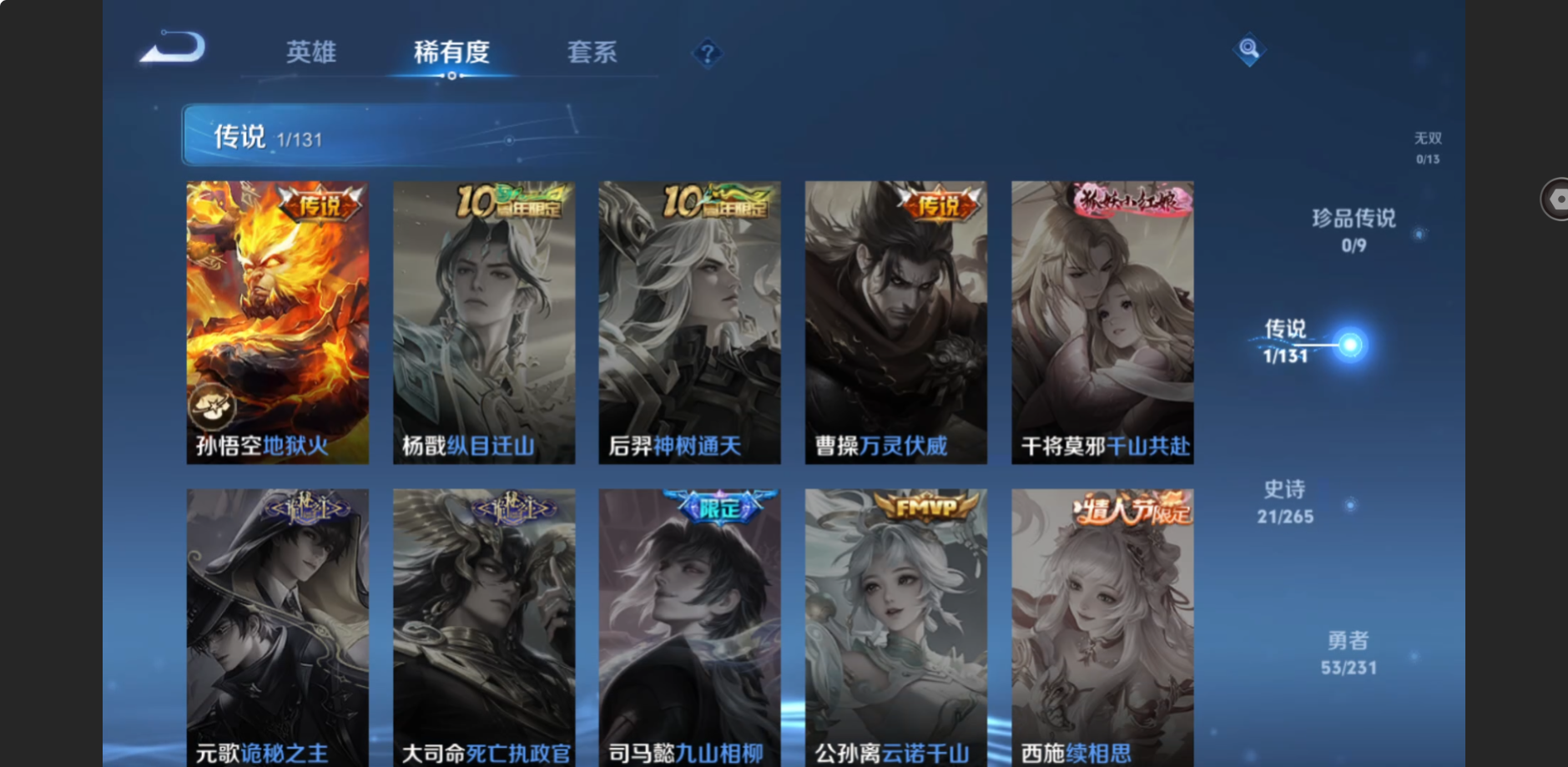 WZZM434928王者荣耀账号详情图4 WZZM434928王者荣耀账号详情图4