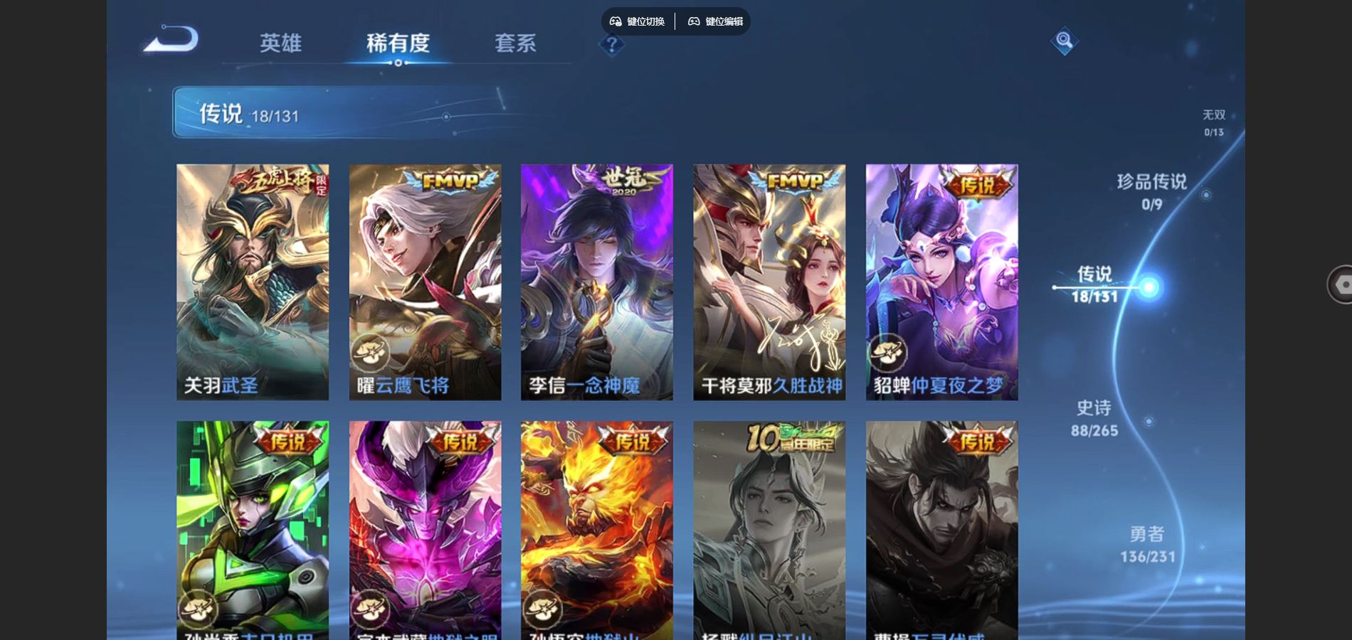 WZCMW429012王者荣耀账号详情图8