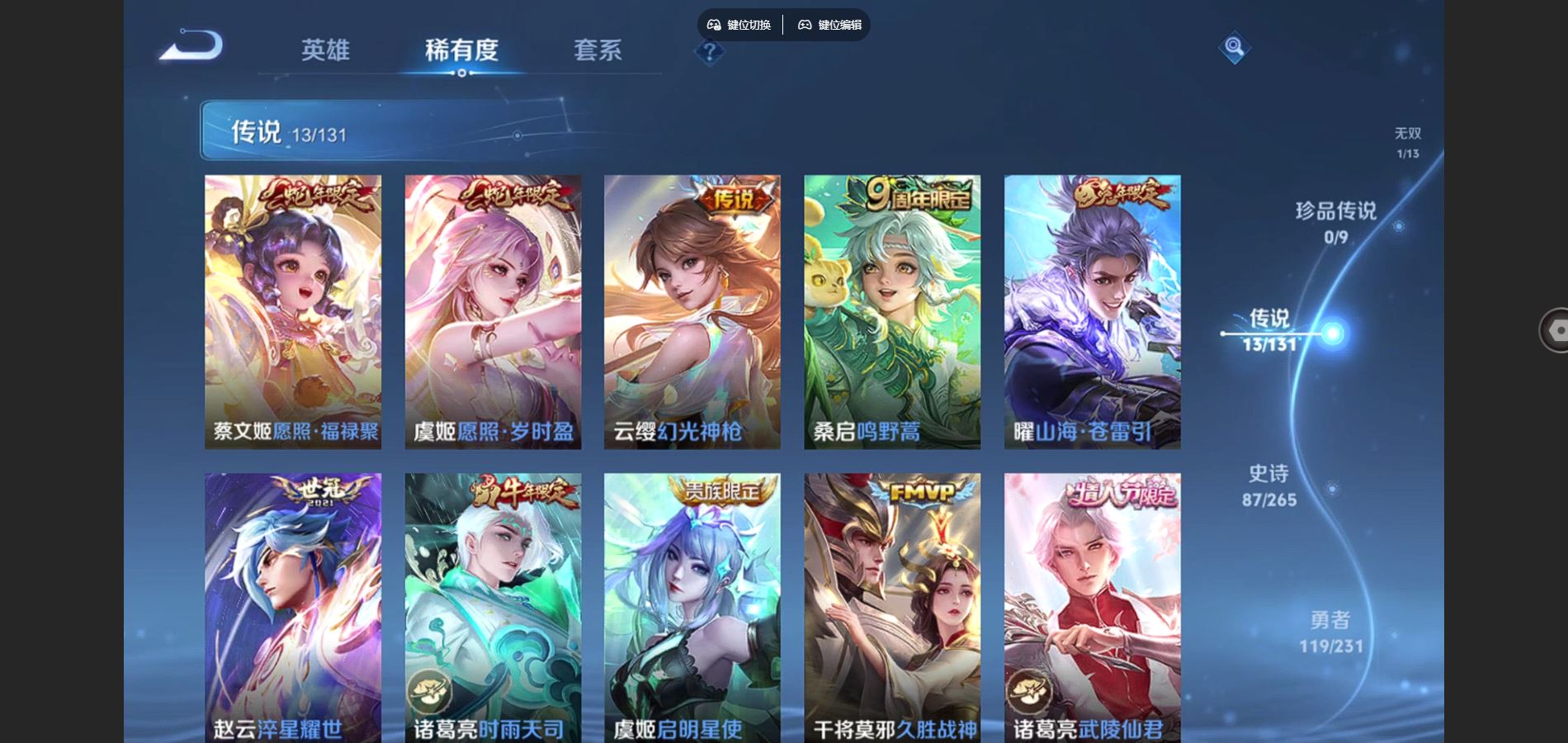 WZCMW428967王者荣耀账号详情图8