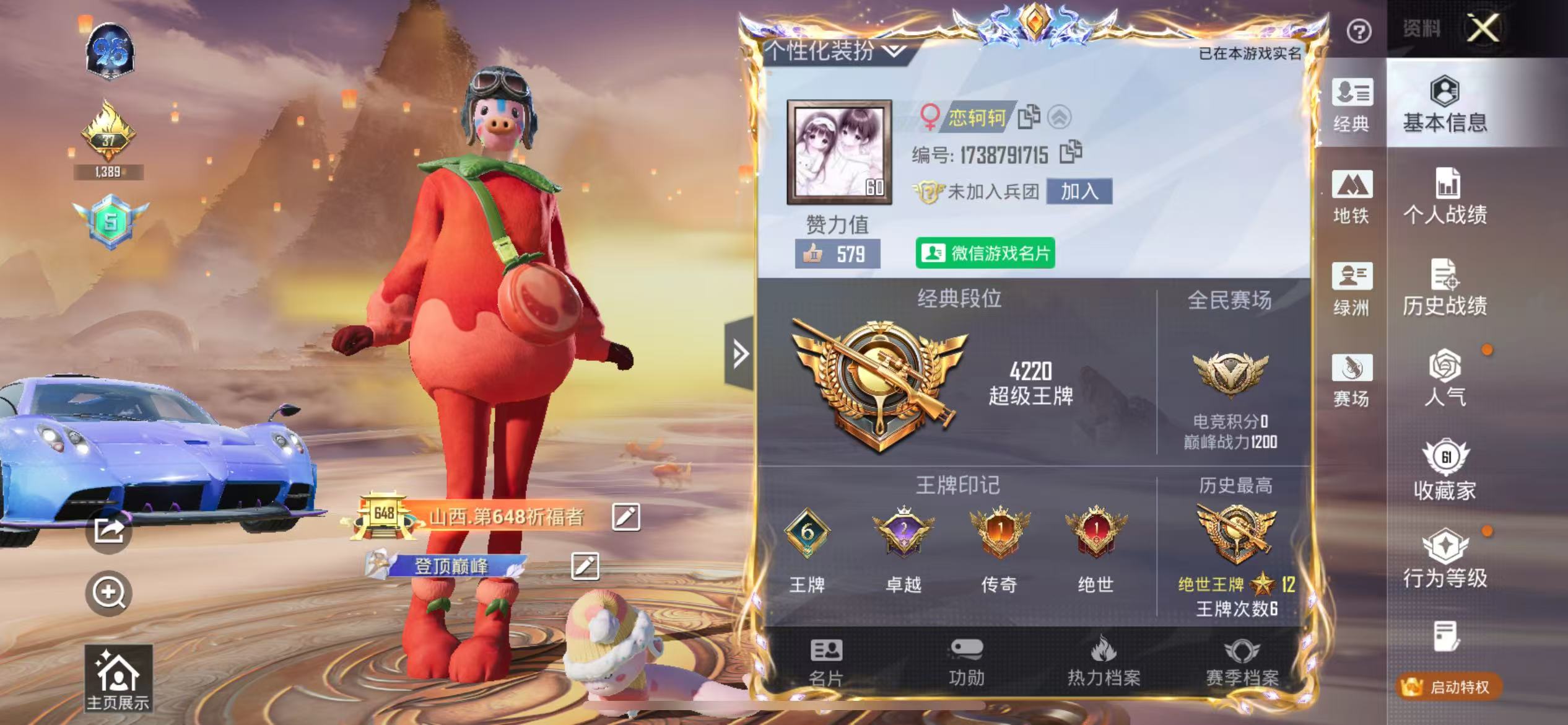 HPCMW411654和平精英账号详情图3 HPCMW411654和平精英账号详情图3