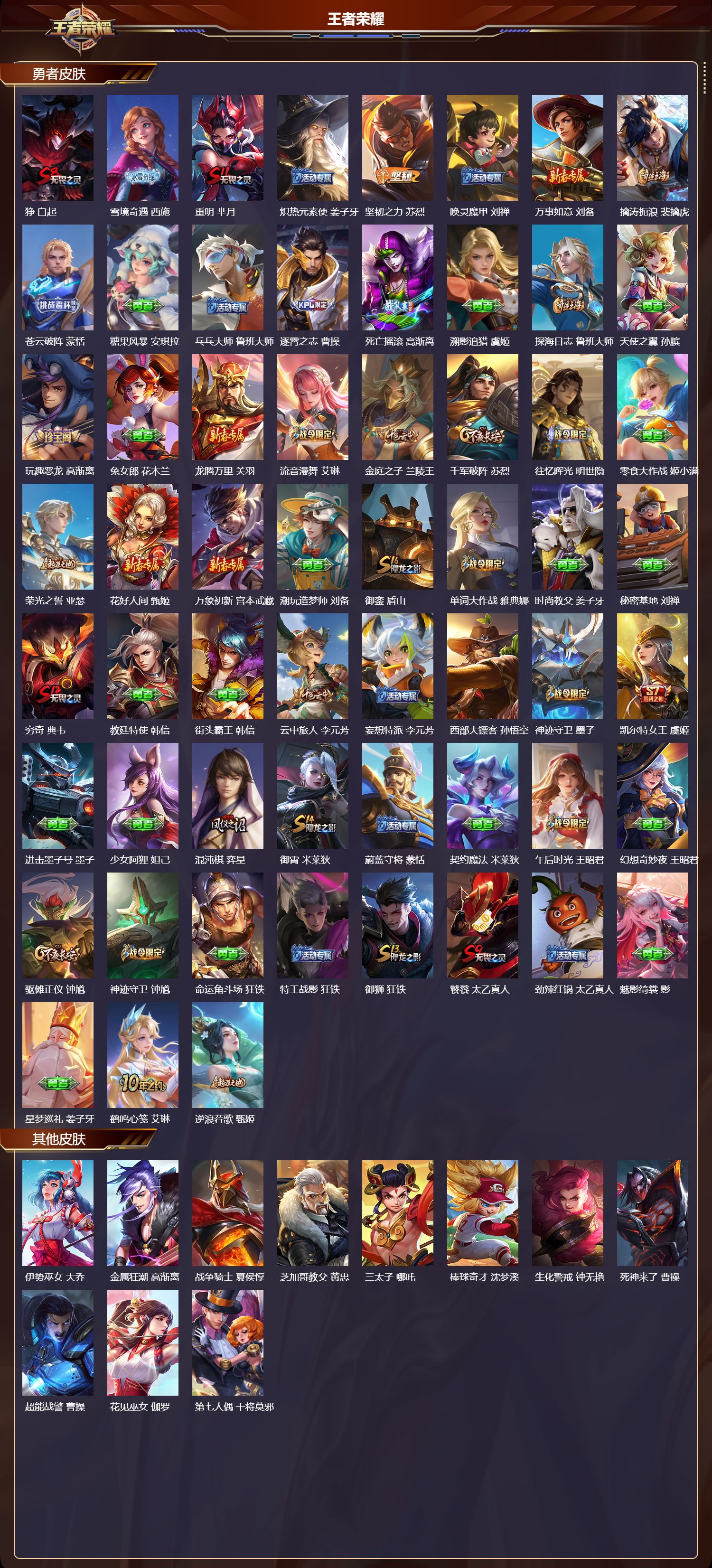 WZCMW418257王者荣耀账号详情图10 WZCMW418257王者荣耀账号详情图10