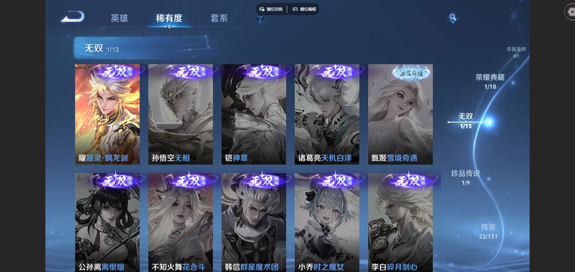 WZCMW428948王者荣耀账号详情图7