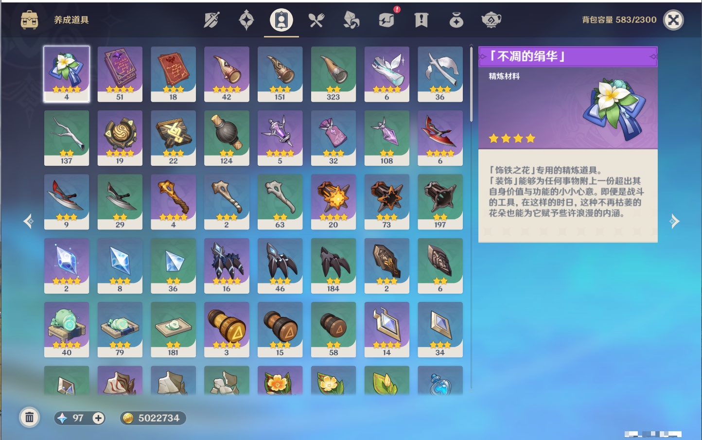 YSMK40359原神账号详情图37