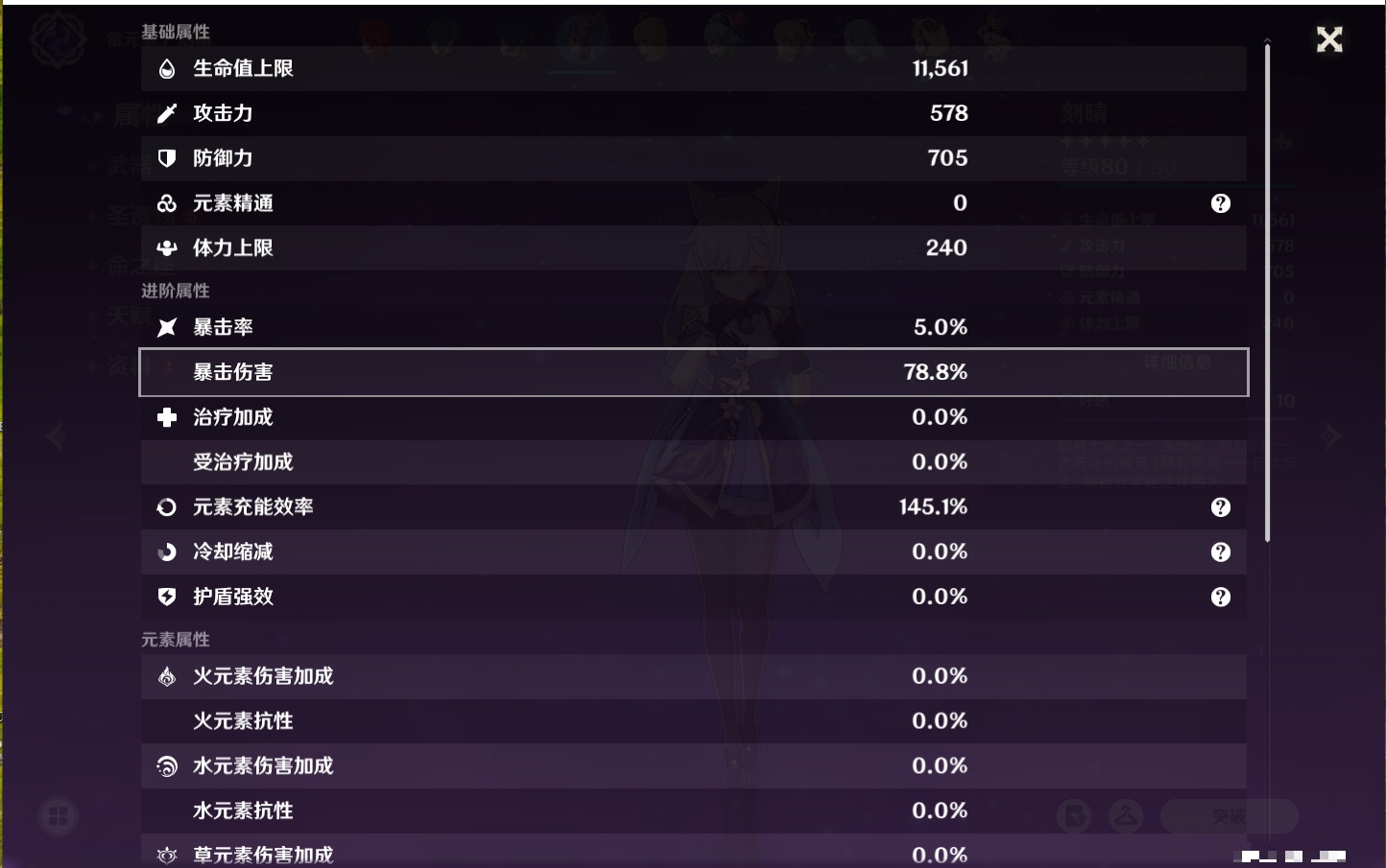 YSMK40363原神账号详情图16 YSMK40363原神账号详情图16