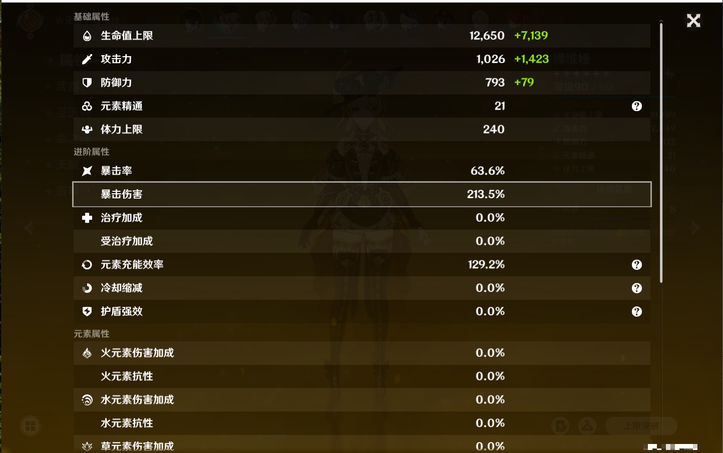 YSMK40364原神账号详情图39