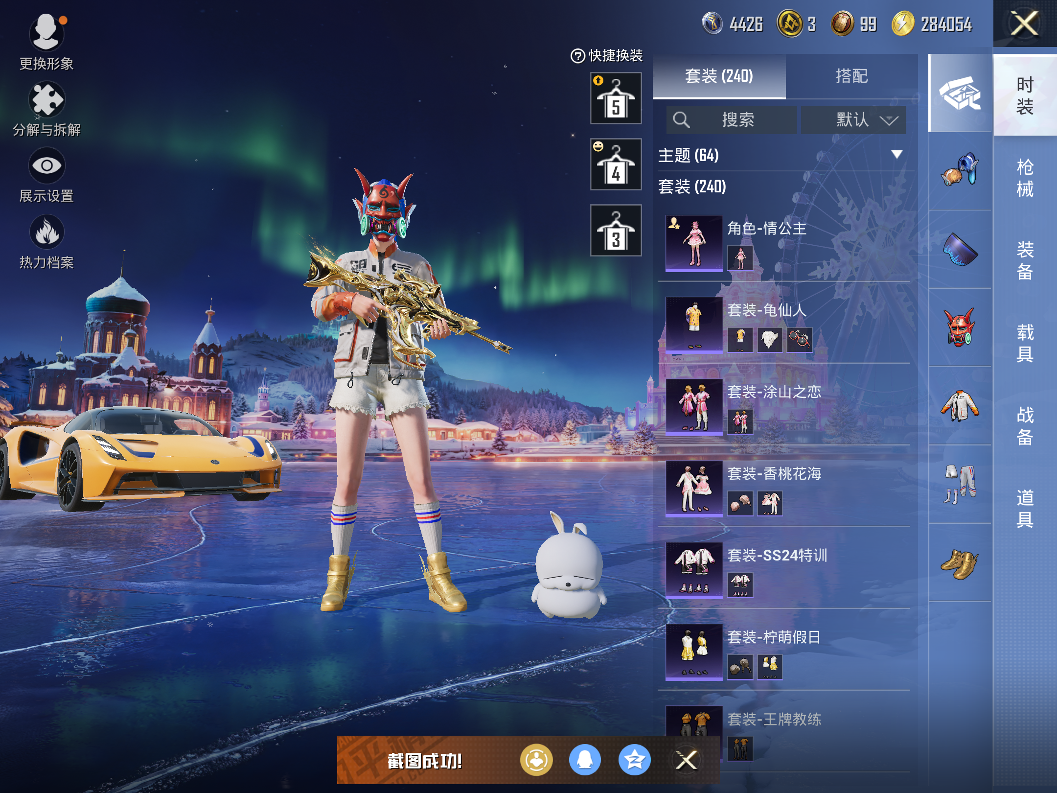 HPCMW416480和平精英账号详情图9