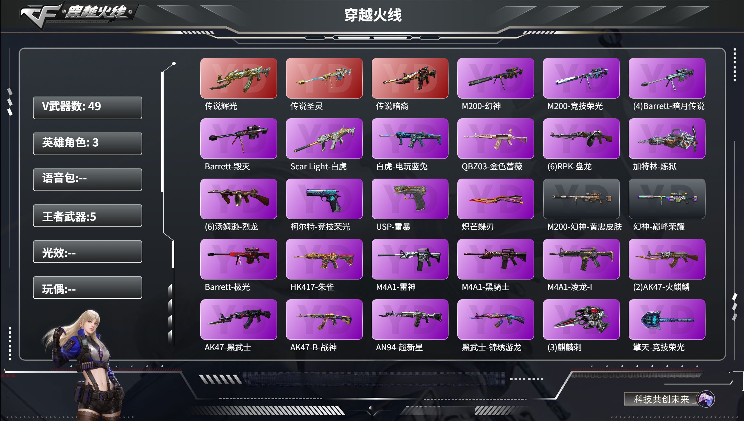 穿越火线账号南部战区江西一区【FC-H4NT6t】生化四防王者沙漠玫瑰/传说暗裔/传说圣灵/传说辉光/幻神+音效卡+巅峰+黄忠/