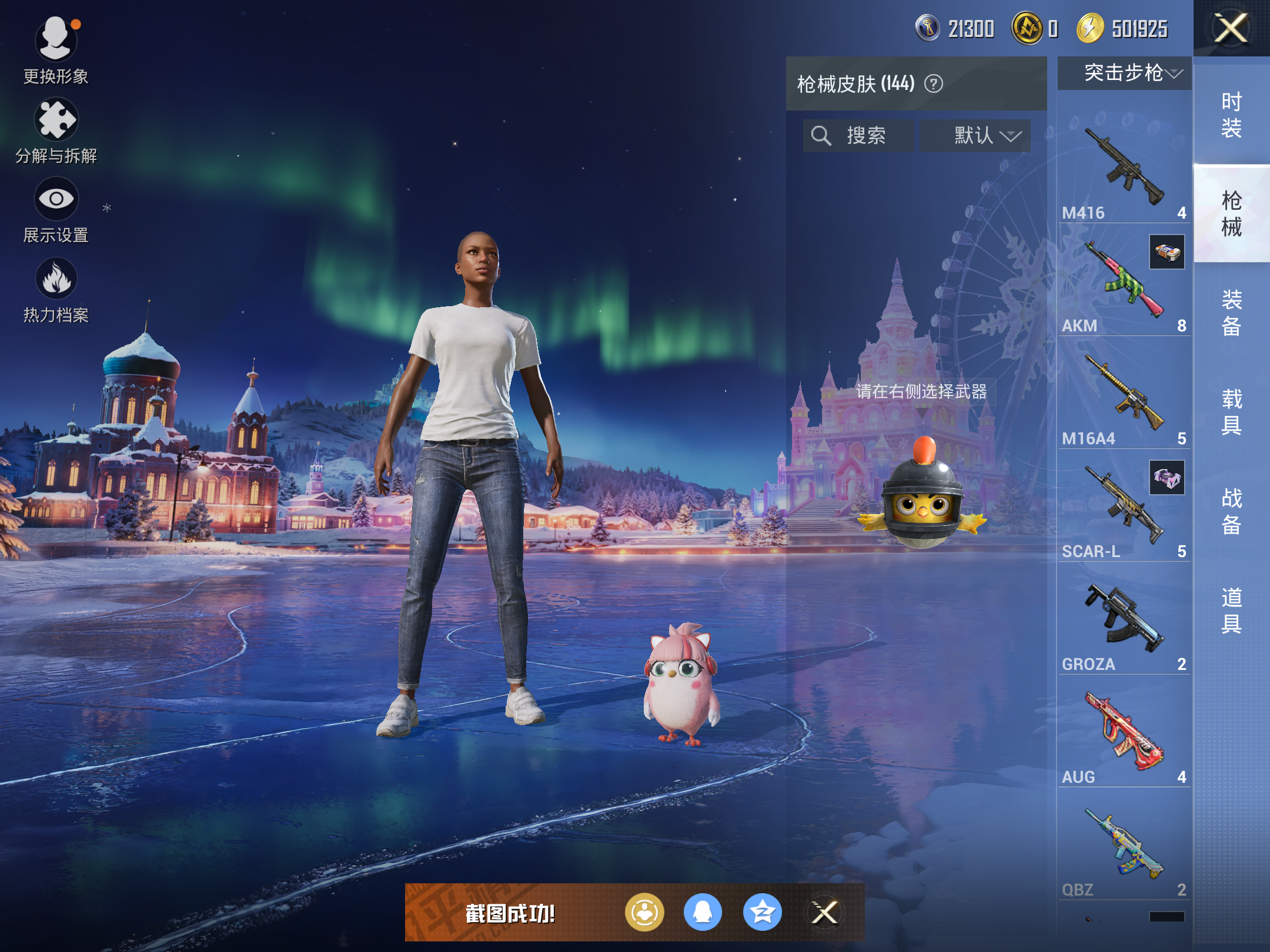 HPCMW416653和平精英账号详情图8