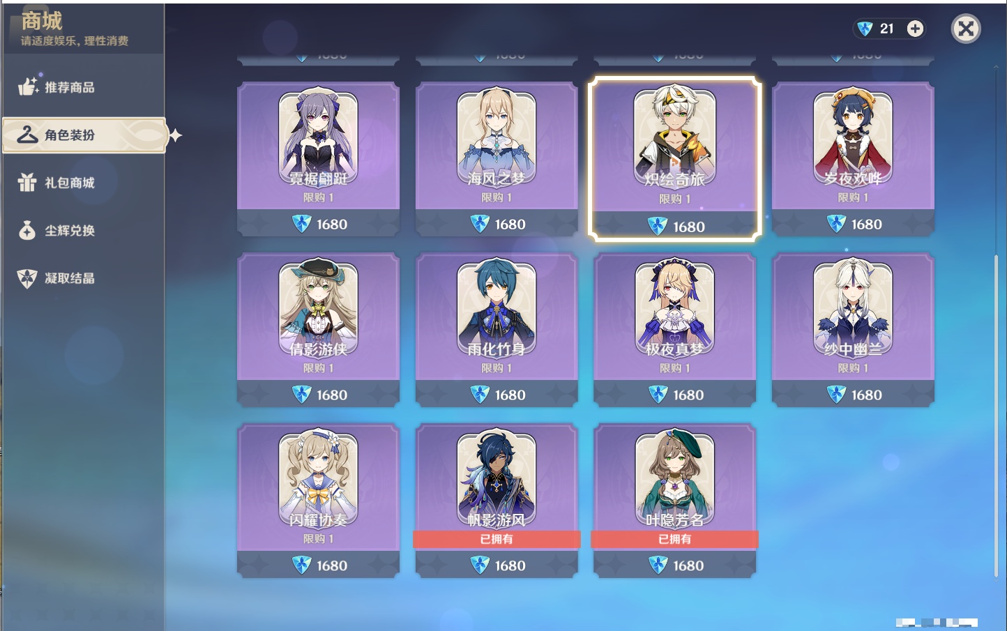 YSMK40359原神账号详情图16