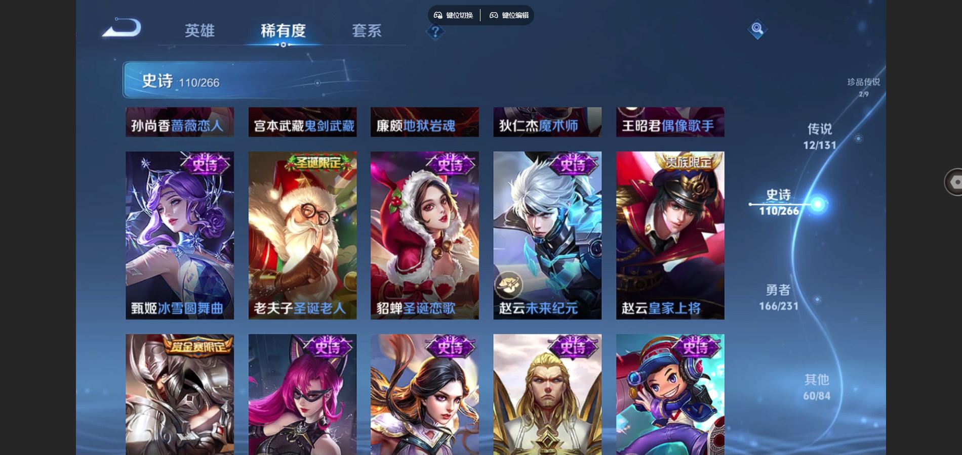 WZCMW428978王者荣耀账号详情图21