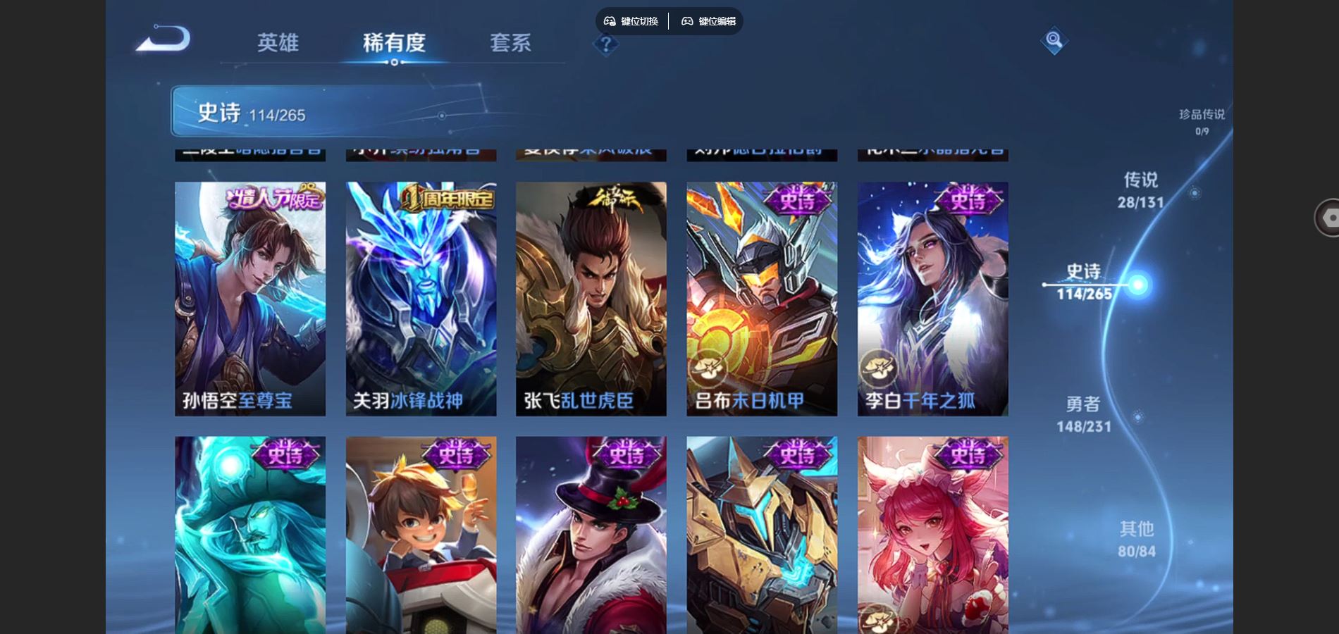 WZCMW429025王者荣耀账号详情图19