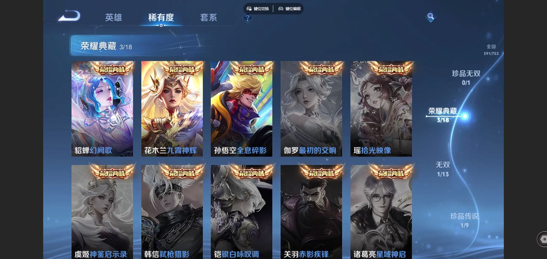 WZCMW428899王者荣耀账号详情图6 WZCMW428899王者荣耀账号详情图6