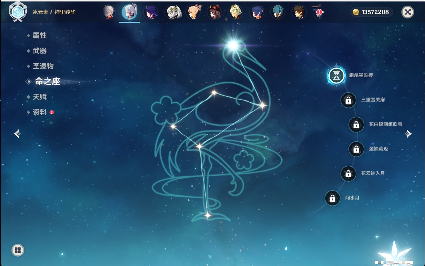 YSMK40358原神账号详情图52 YSMK40358原神账号详情图52