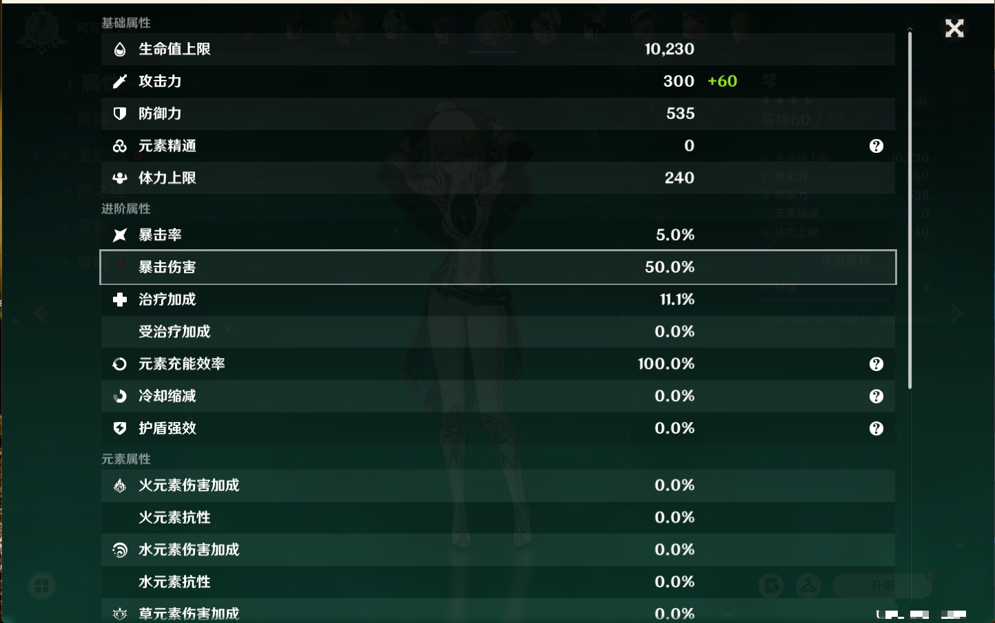 YSMK40362原神账号详情图22