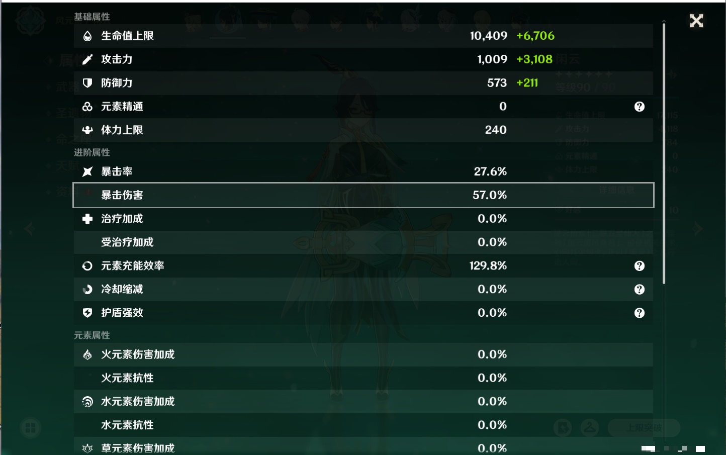 YSMK40366原神账号详情图10