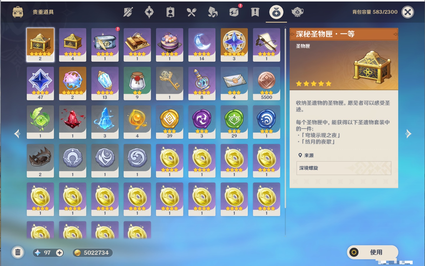 YSMK40359原神账号详情图5