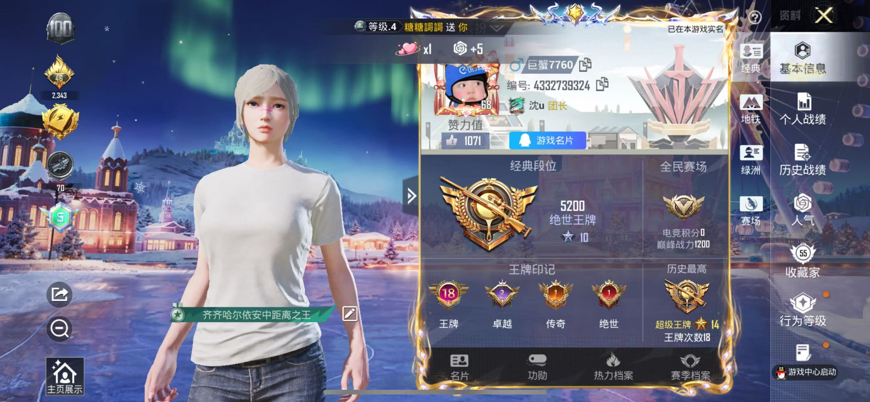 HPCMW411460和平精英账号详情图4