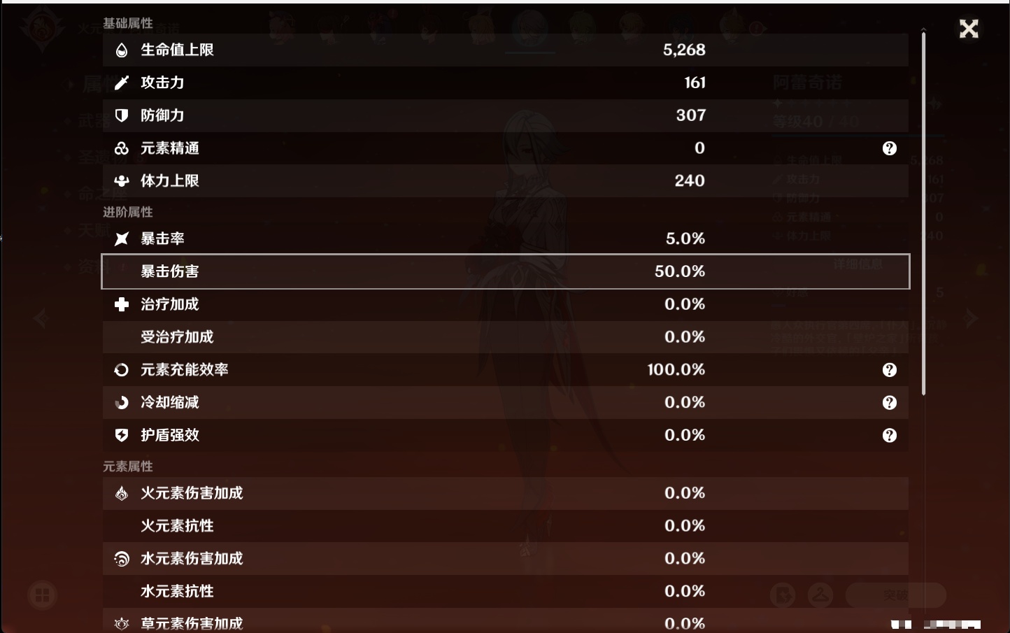 YSMK40358原神账号详情图44 YSMK40358原神账号详情图44
