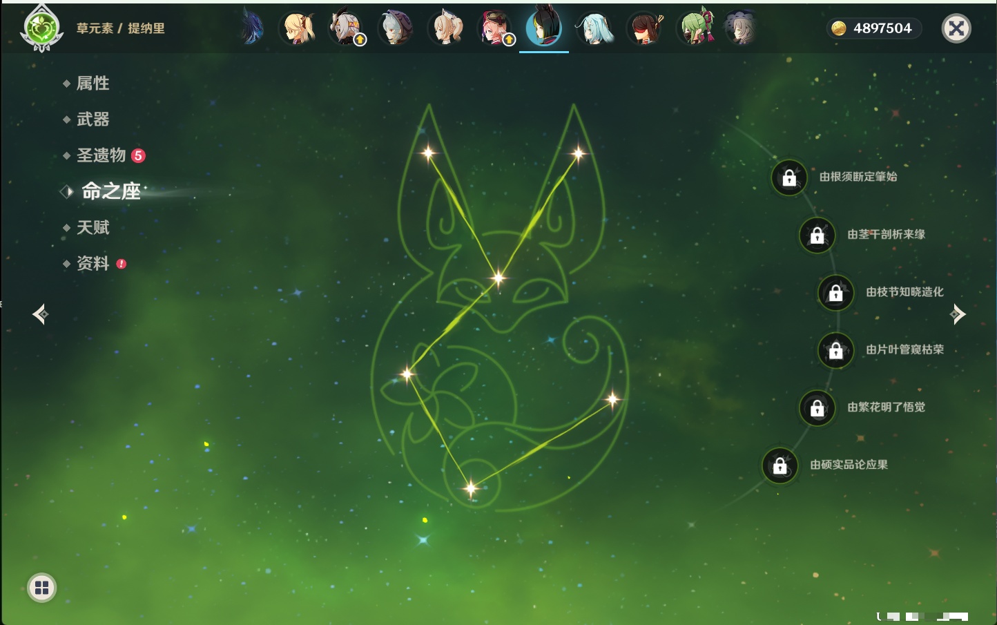 YSMK40357原神账号详情图46 YSMK40357原神账号详情图46