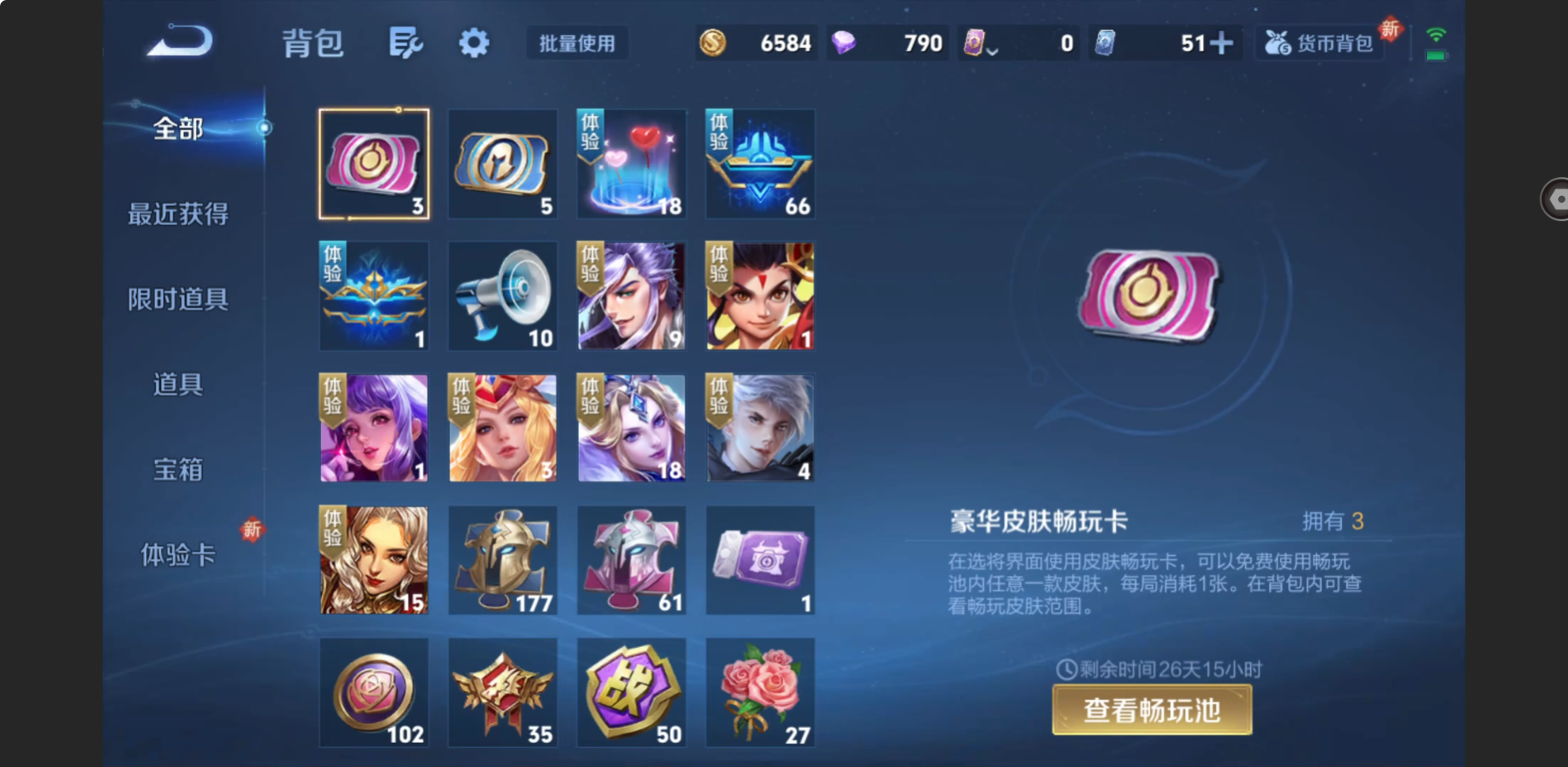 WZZM434928王者荣耀账号详情图9 WZZM434928王者荣耀账号详情图9