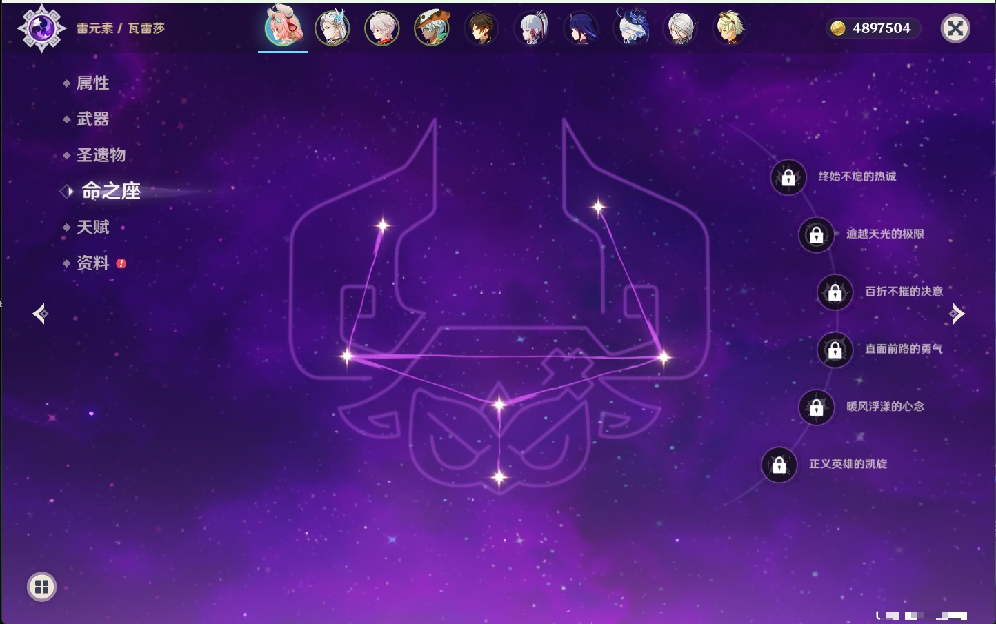 YSMK40357原神账号详情图9 YSMK40357原神账号详情图9