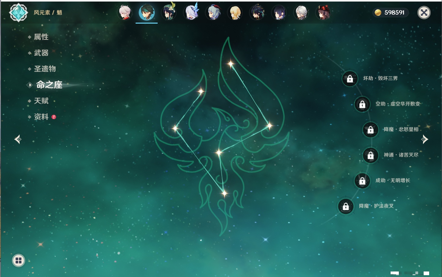 YSMK40366原神账号详情图25