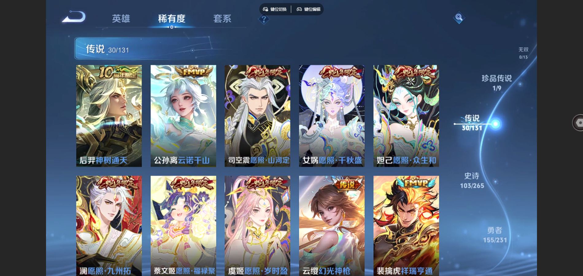 WZCMW428979王者荣耀账号详情图7