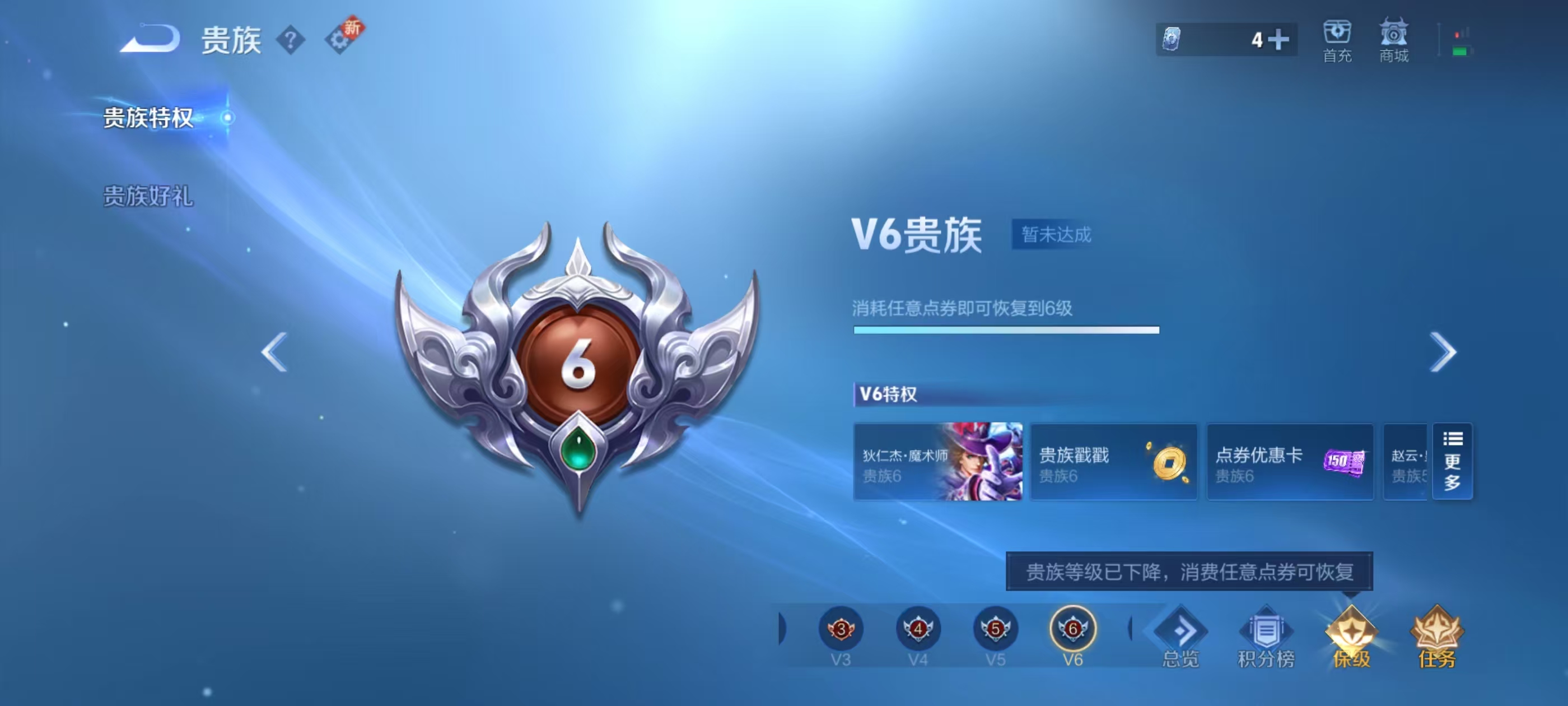 WZCMW417972王者荣耀账号详情图4 WZCMW417972王者荣耀账号详情图4