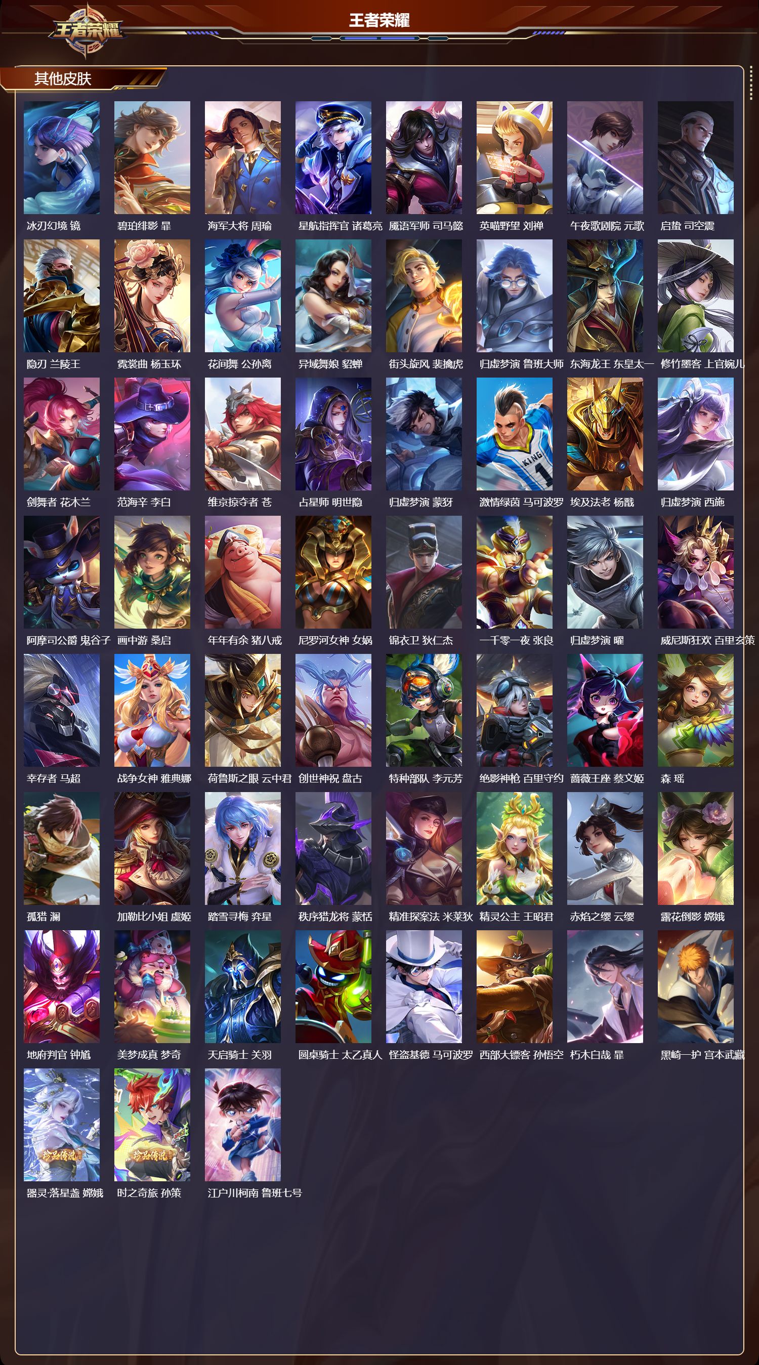 WZCMW417942王者荣耀账号详情图13 WZCMW417942王者荣耀账号详情图13