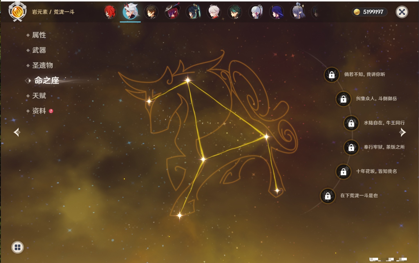 YSMK40360原神账号详情图40