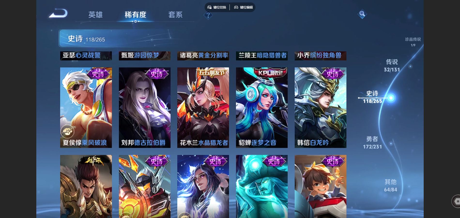 WZCMW428899王者荣耀账号详情图22 WZCMW428899王者荣耀账号详情图22