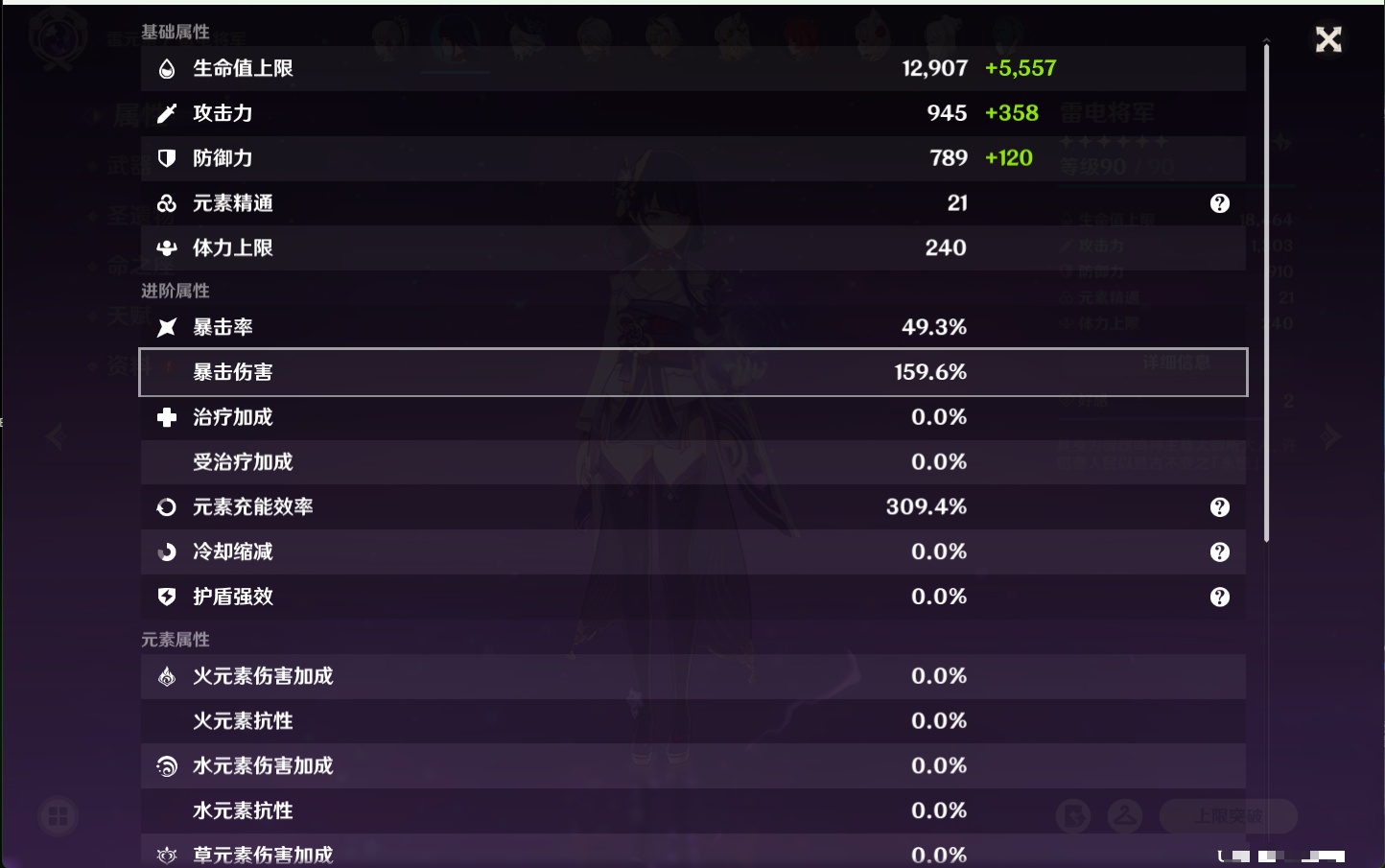 YSMK40357原神账号详情图22 YSMK40357原神账号详情图22