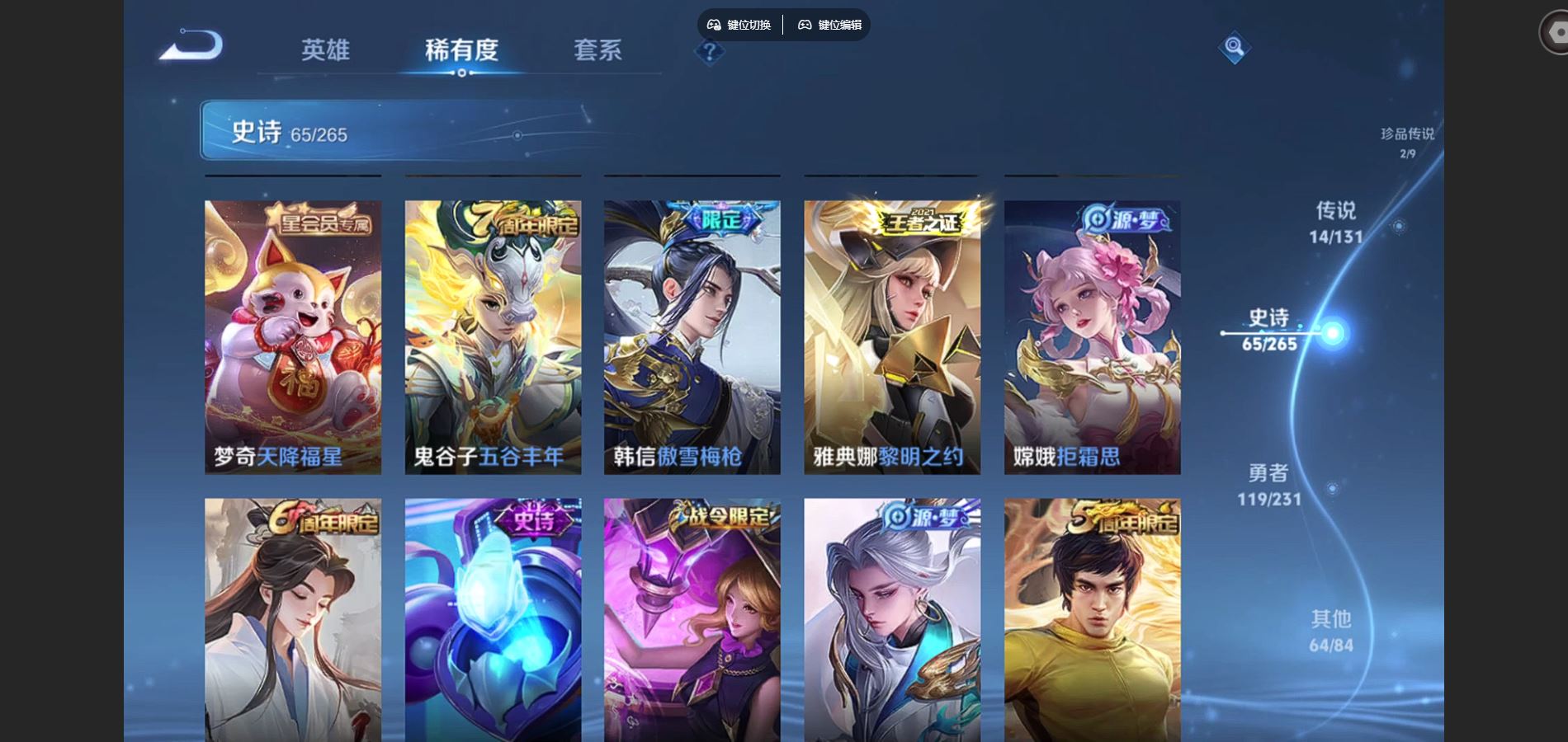 WZCMW428905王者荣耀账号详情图12 WZCMW428905王者荣耀账号详情图12