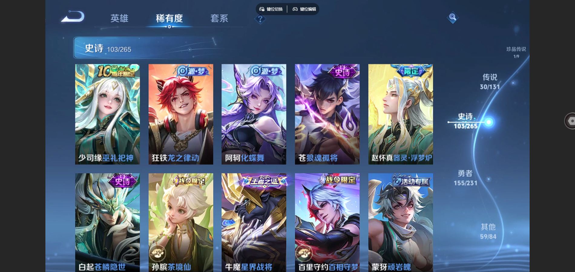 WZCMW428979王者荣耀账号详情图11