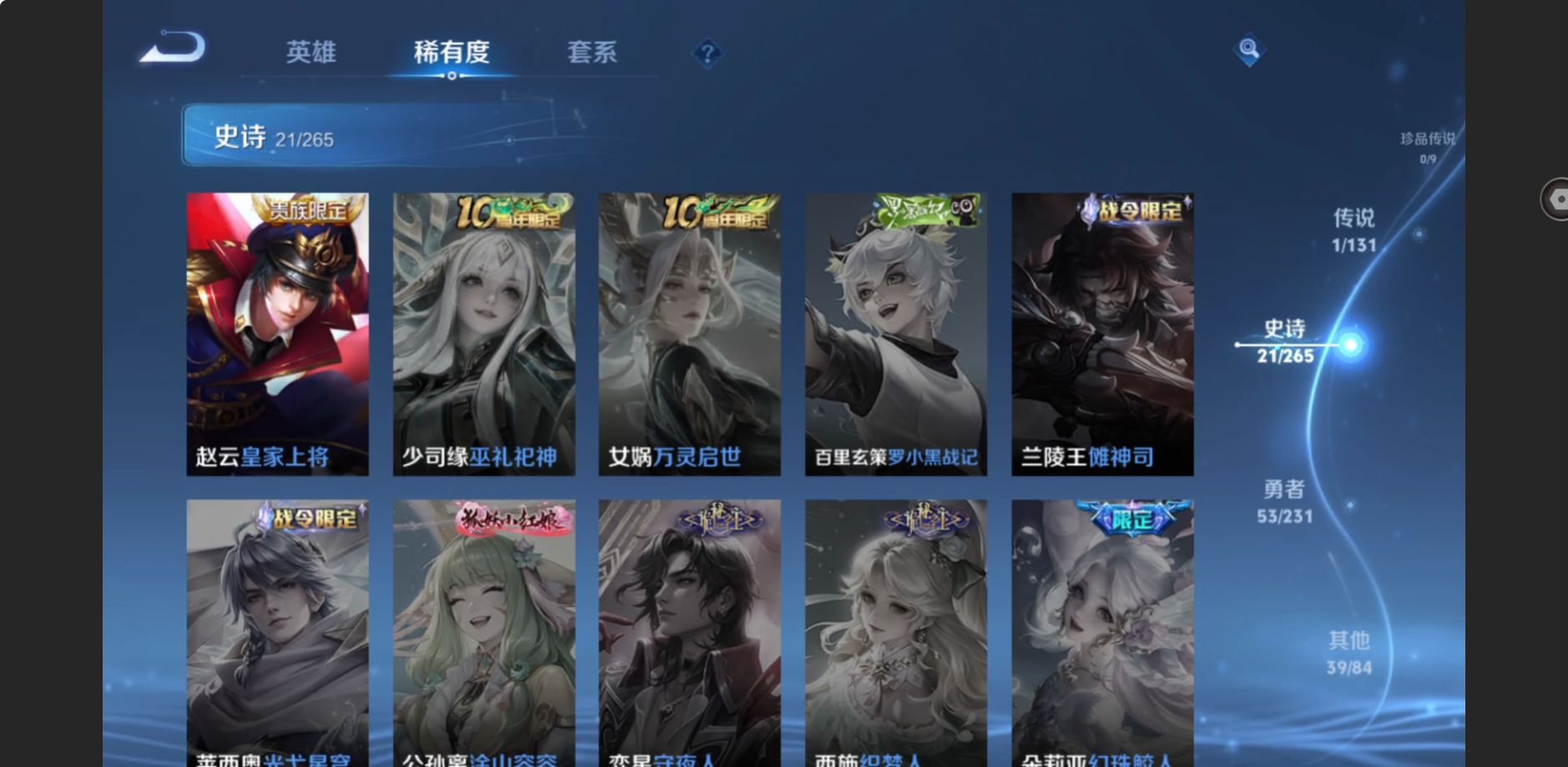 WZZM434928王者荣耀账号详情图7 WZZM434928王者荣耀账号详情图7