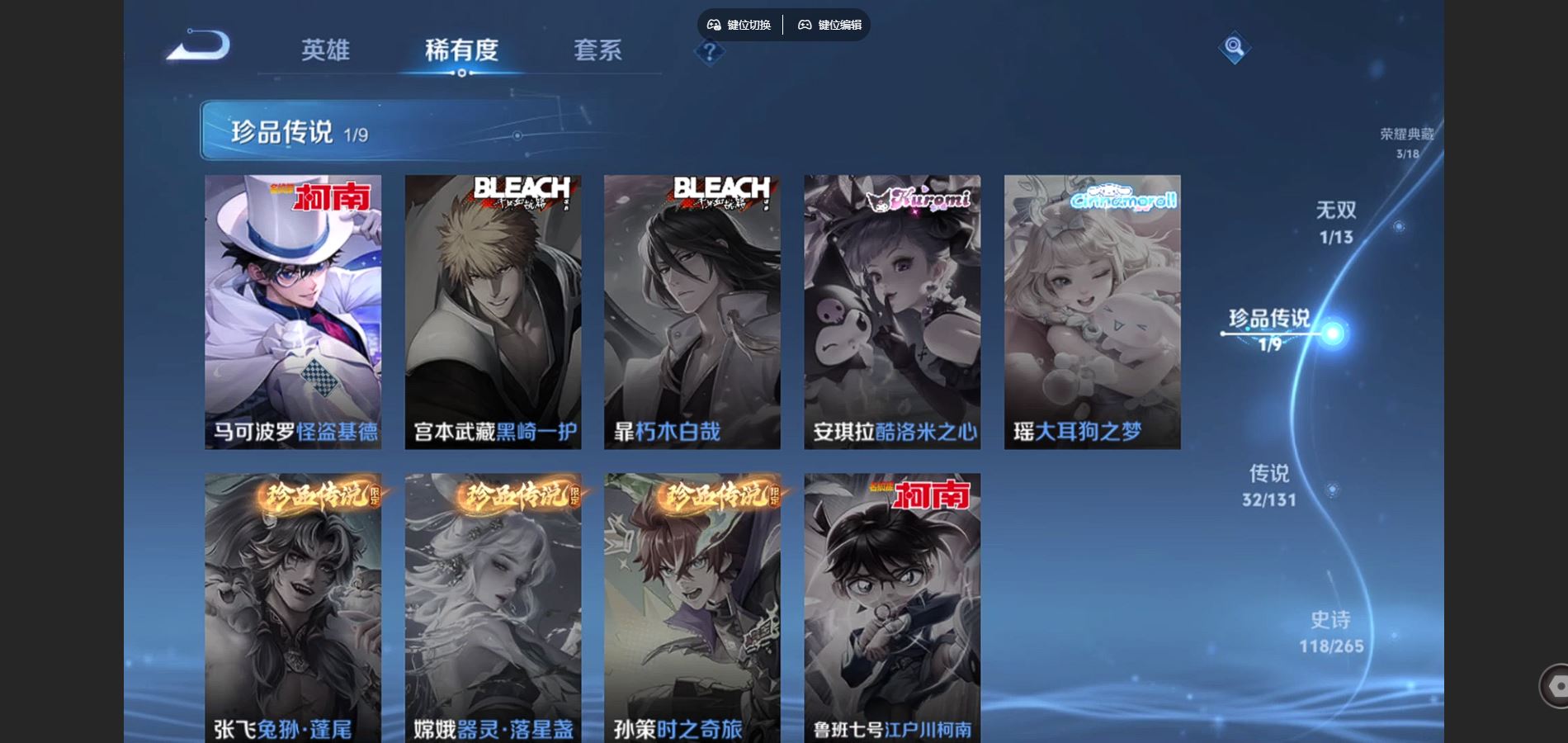 WZCMW428899王者荣耀账号详情图12 WZCMW428899王者荣耀账号详情图12