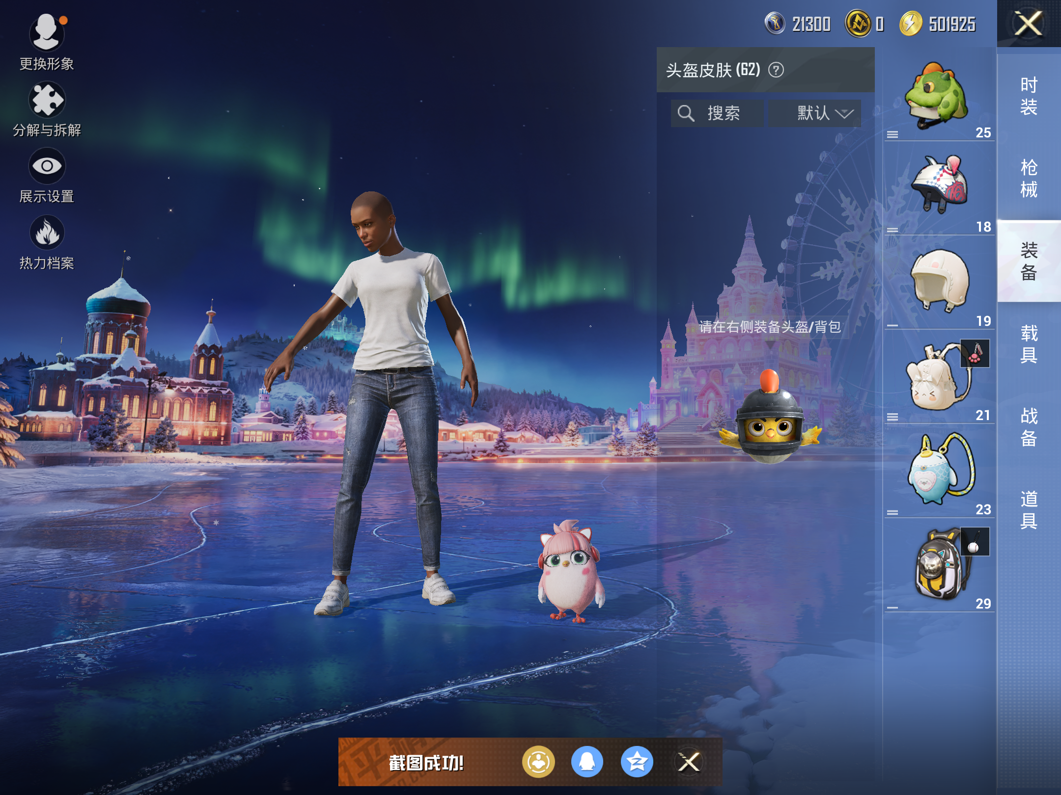 HPCMW416653和平精英账号详情图9